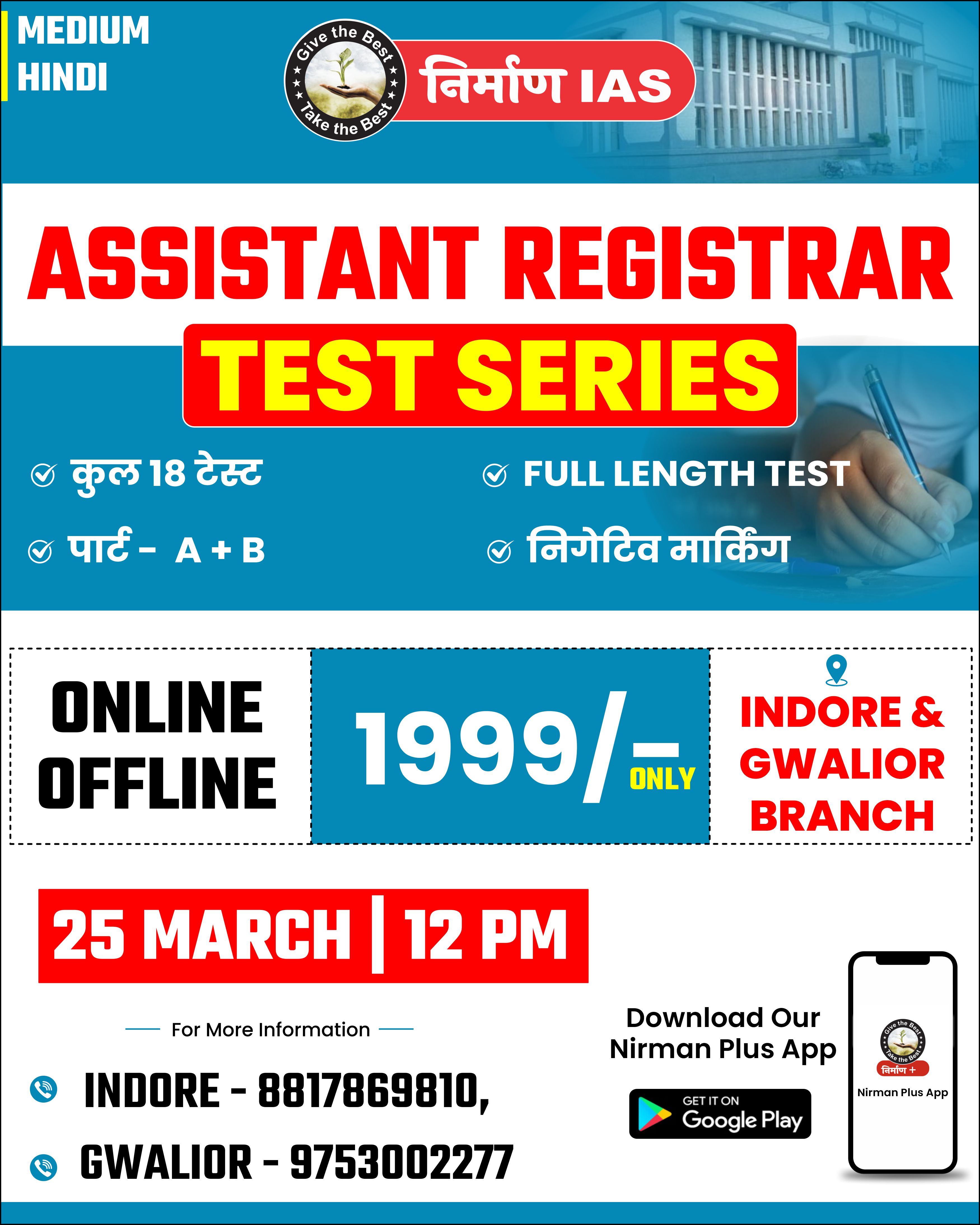 Assistant Registrar Test series