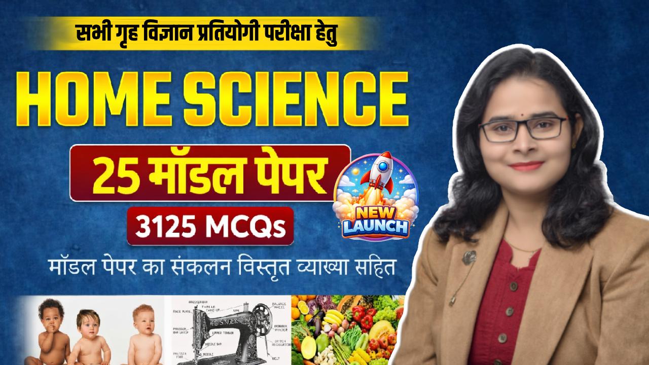 Home Science Model Paper Hard Copy Notes