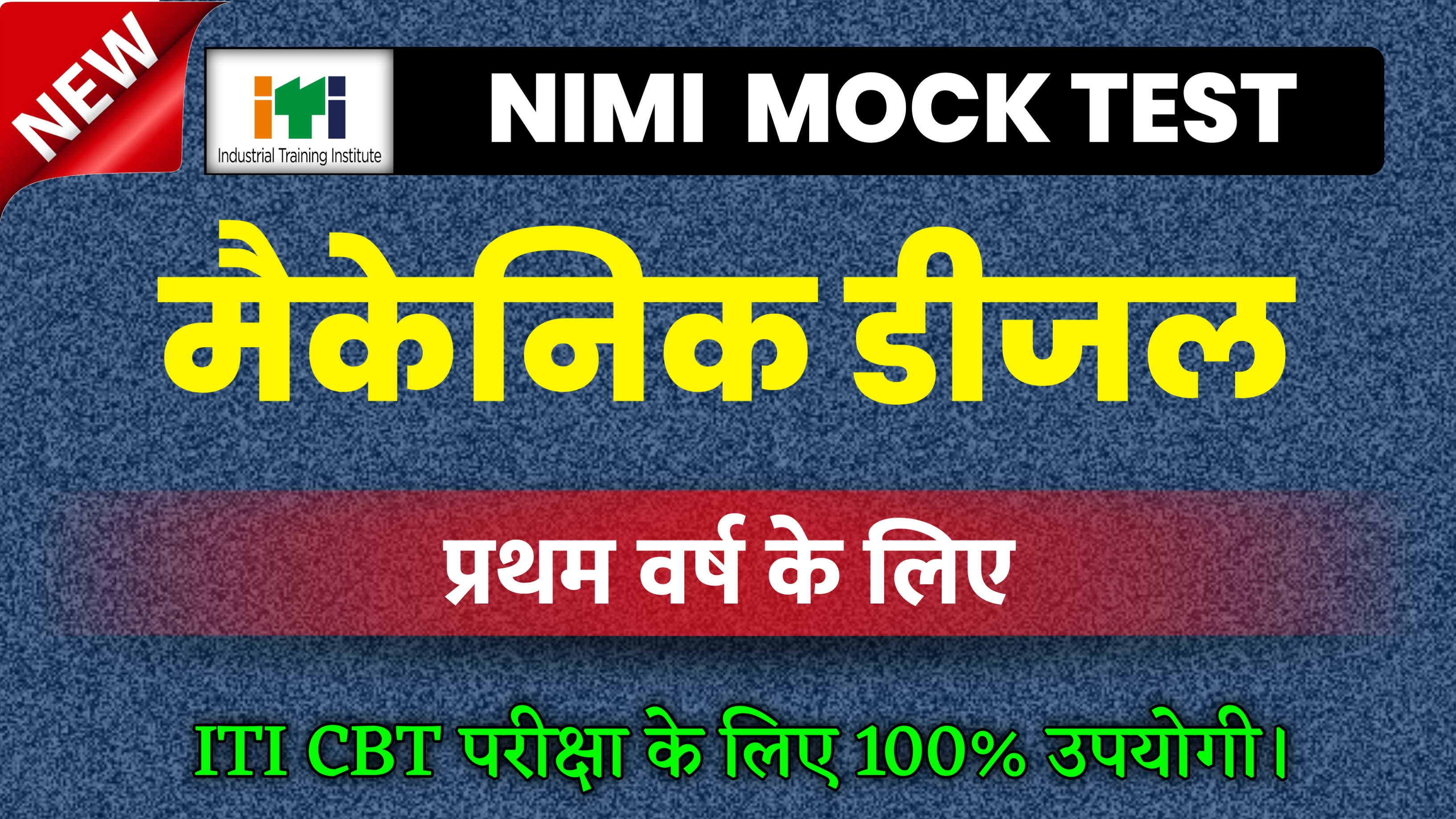 MECHANIC DIESEL TRADE THEORT 1ST YEAR