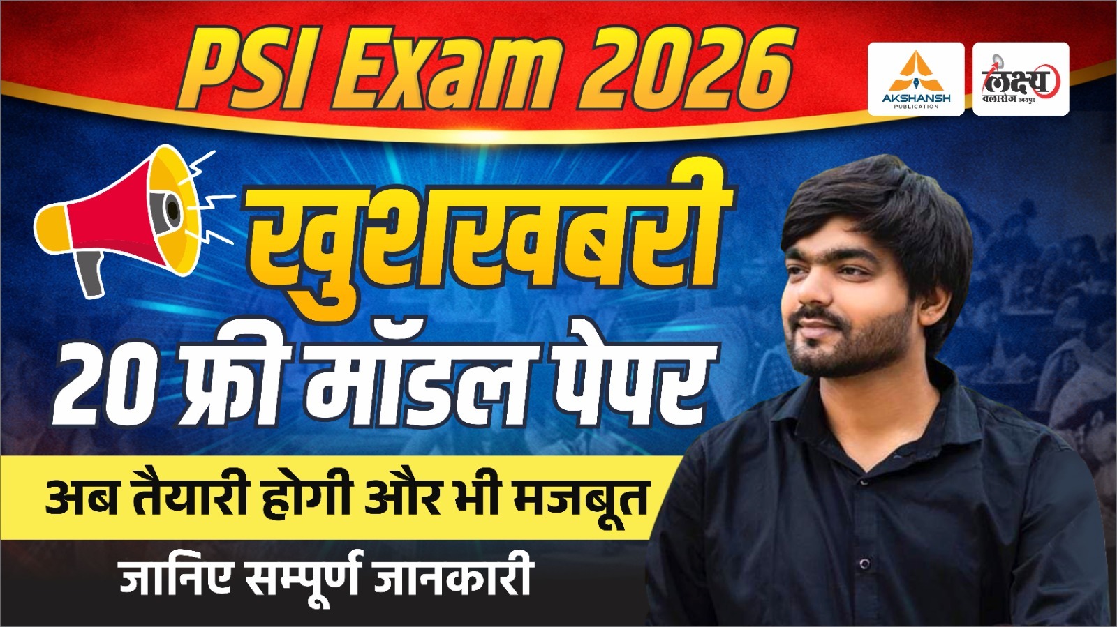 Raj. Sub Inspector 1st & 2nd Paper Combo Free 20 EPTS 2026