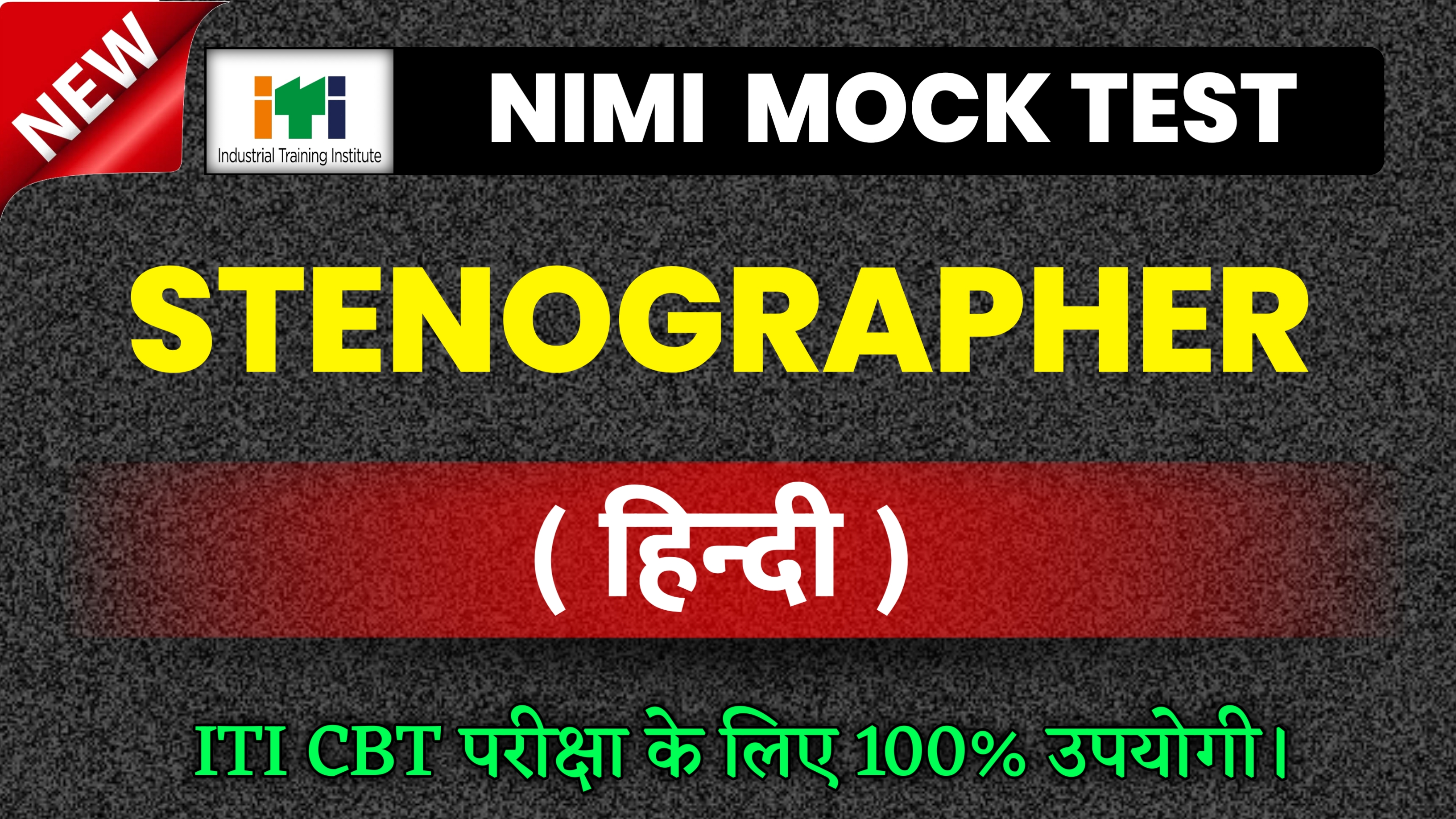 STENOGRAPHER SECRETARIAL ASSISTANT (HINDI) TRADE THEORY 1ST YEAR