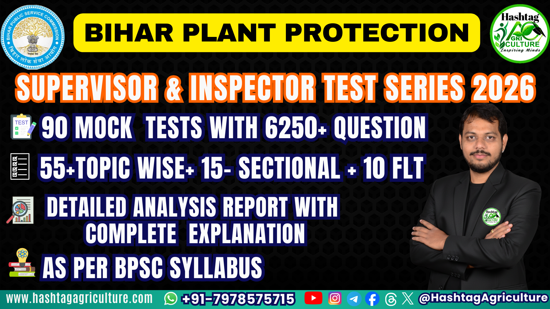 Bihar Plant Protection Supervisor & Inspector Test Seies