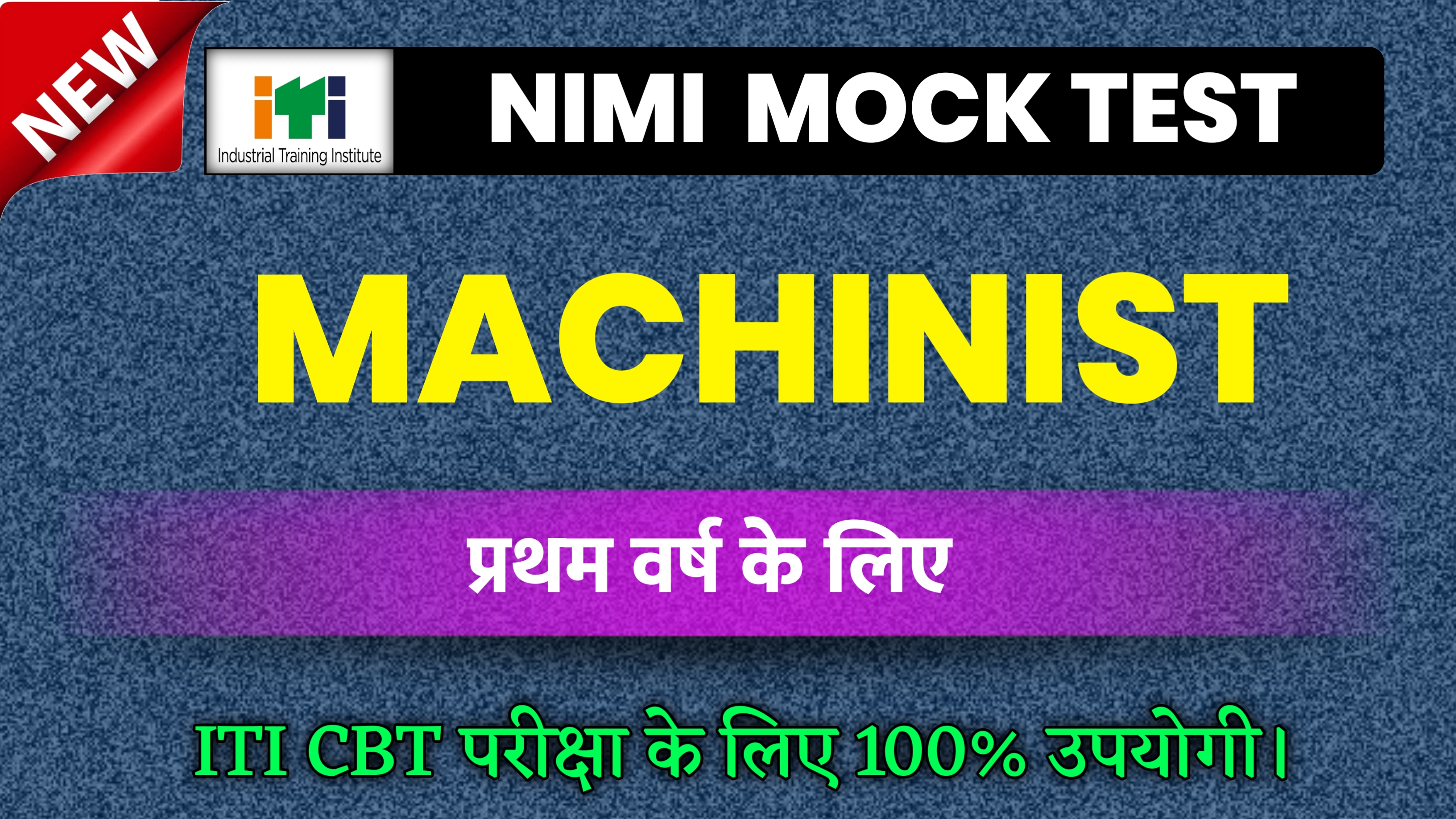 MACHINIST TRADE THEORY 1ST YEAR