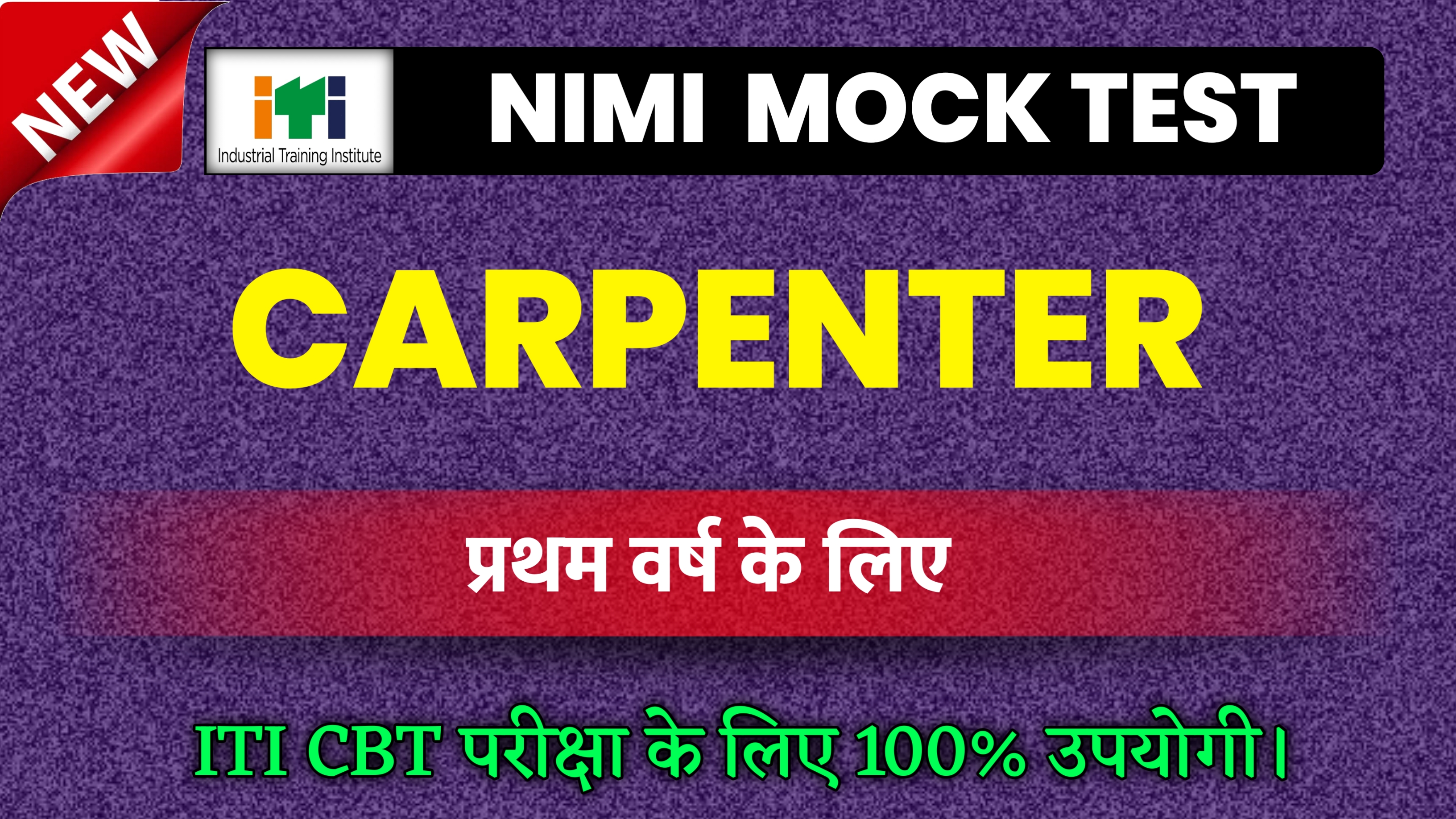 CARPENTER TRADE THEORY 1ST YEAR