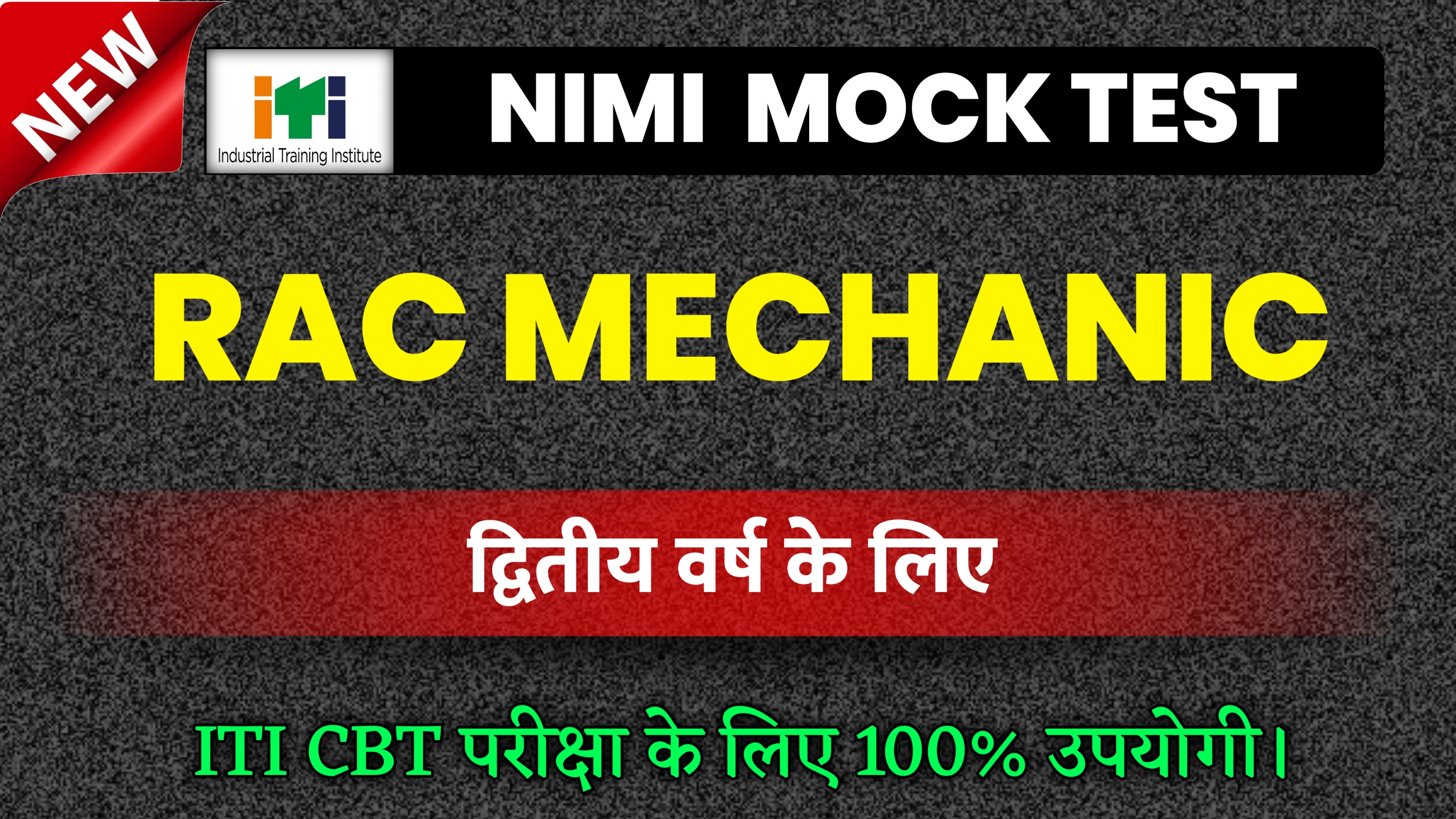 MECHANIC RAC (MRAC) TRADE THEORY 2ND YEAR
