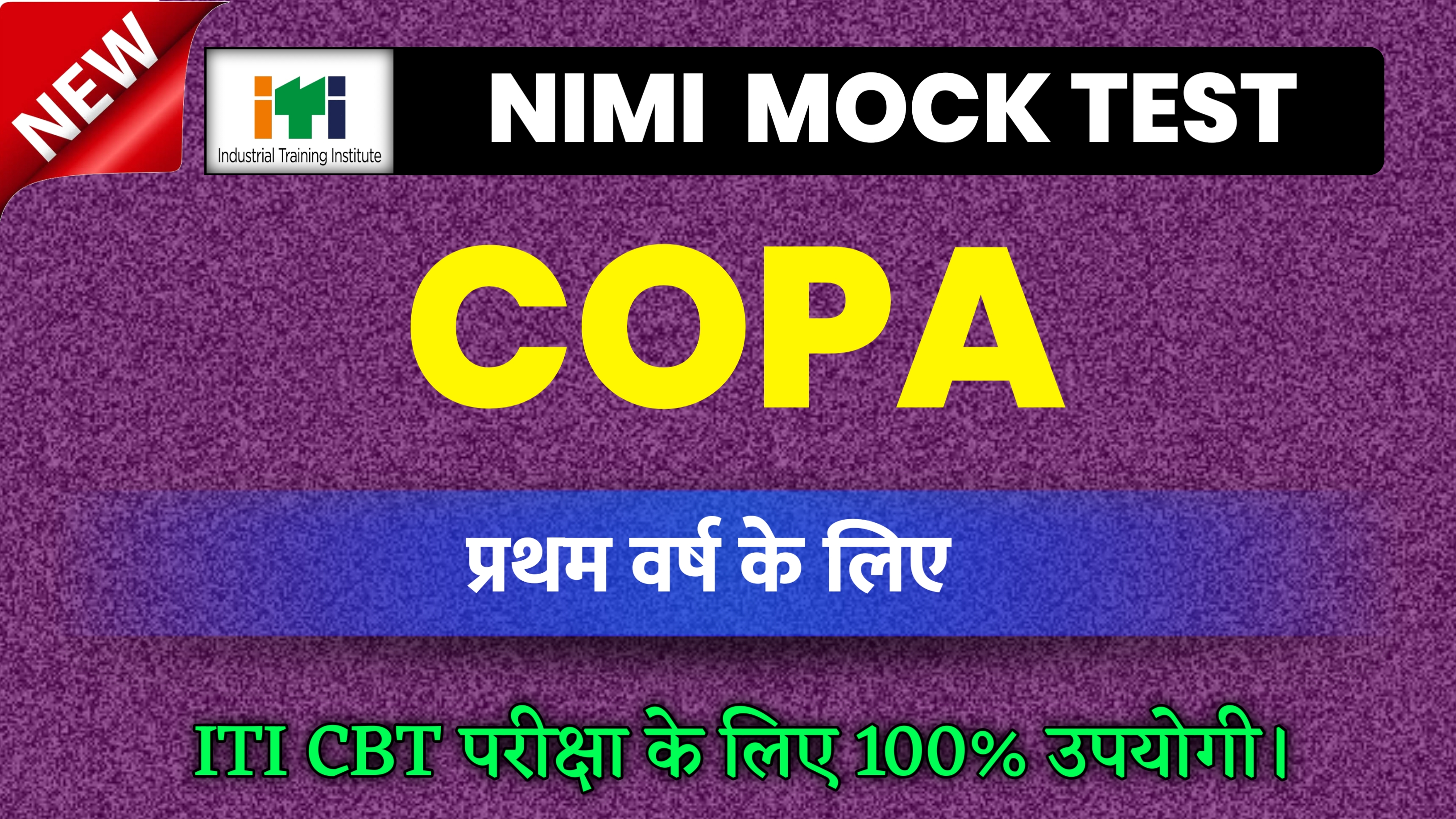 COPA TRADE THEORY 1ST YEAR