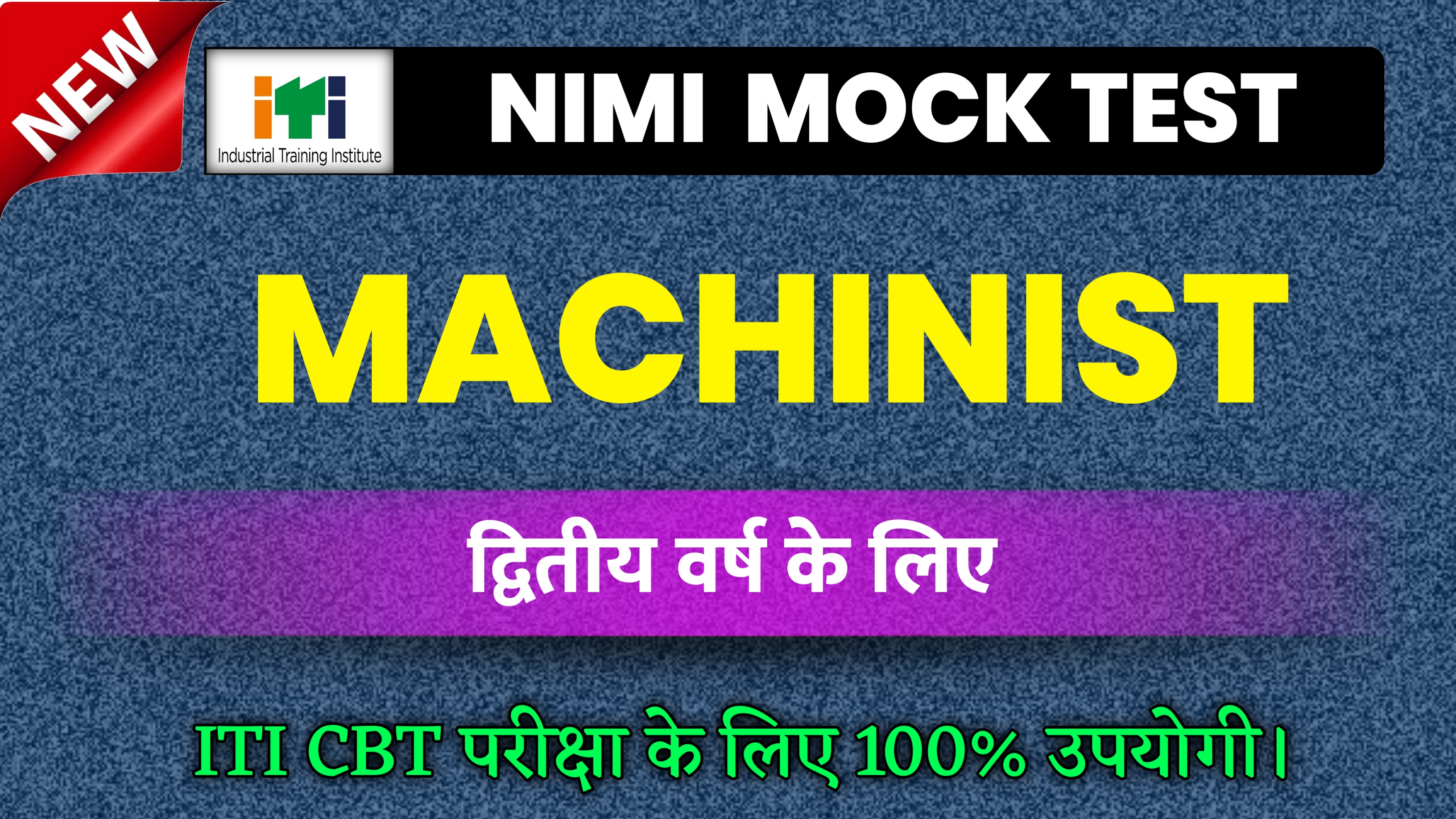 MACHINIST TRADE THEORY 2ND YEAR