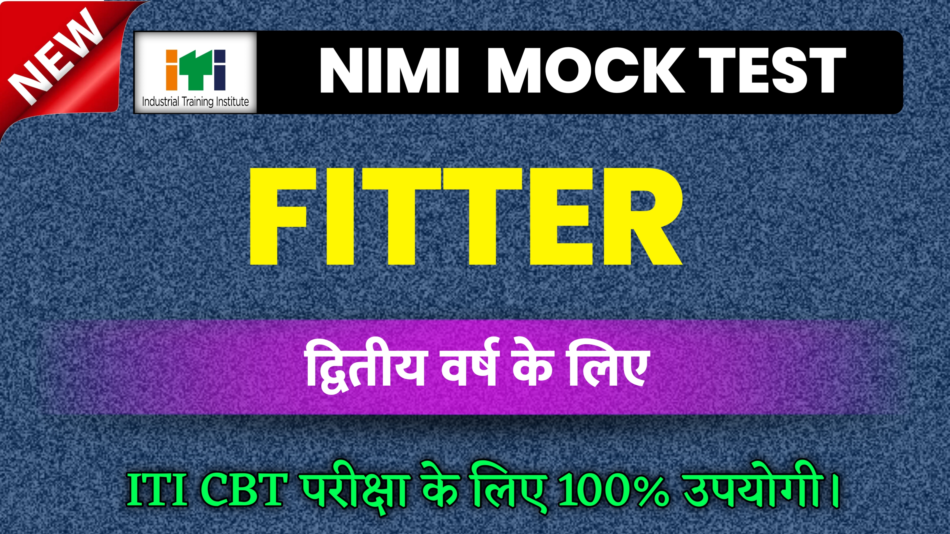 FITTER TRADE THEORY 2ND YEAR