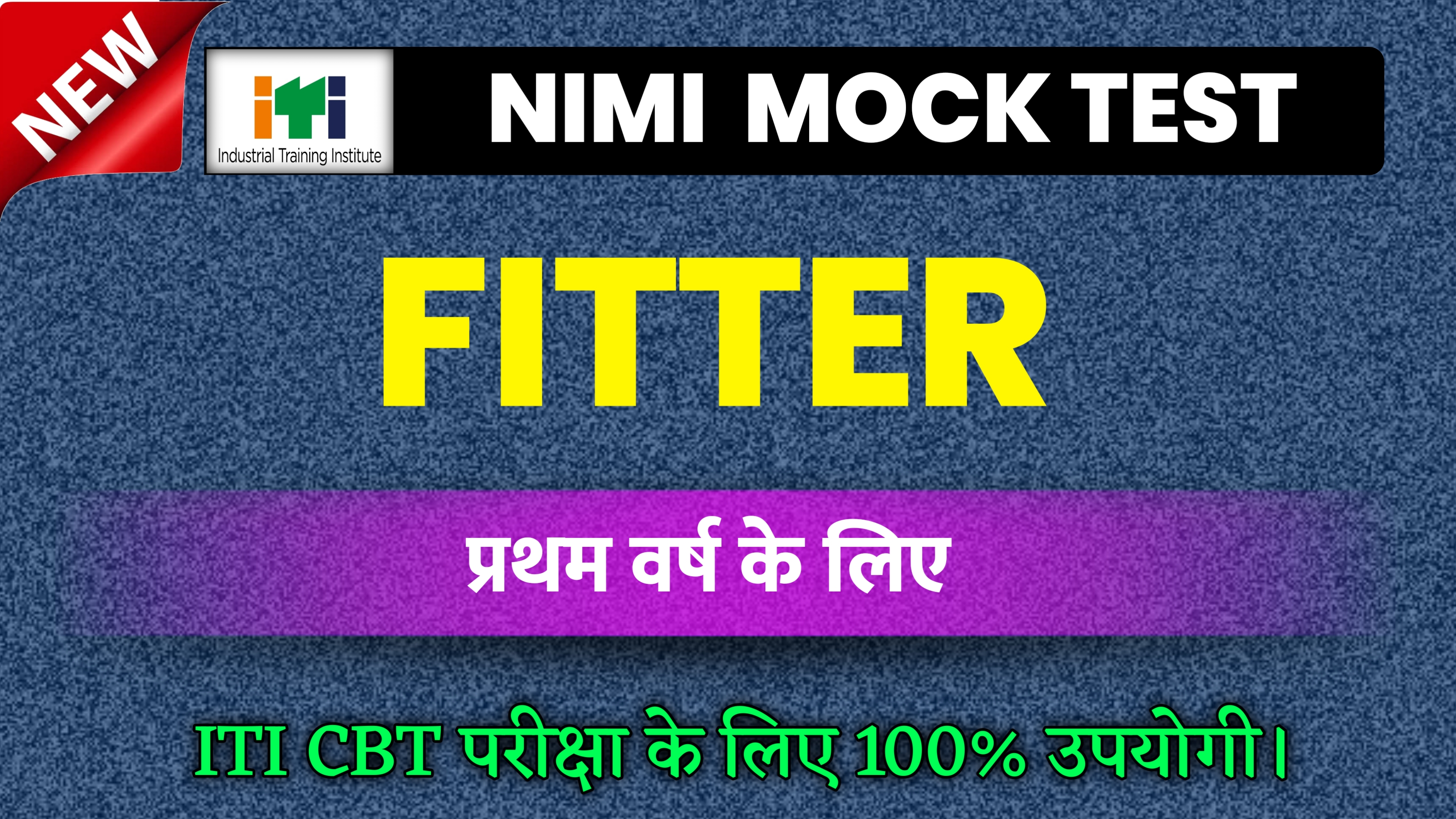 FITTER Trade Theory 1st Year