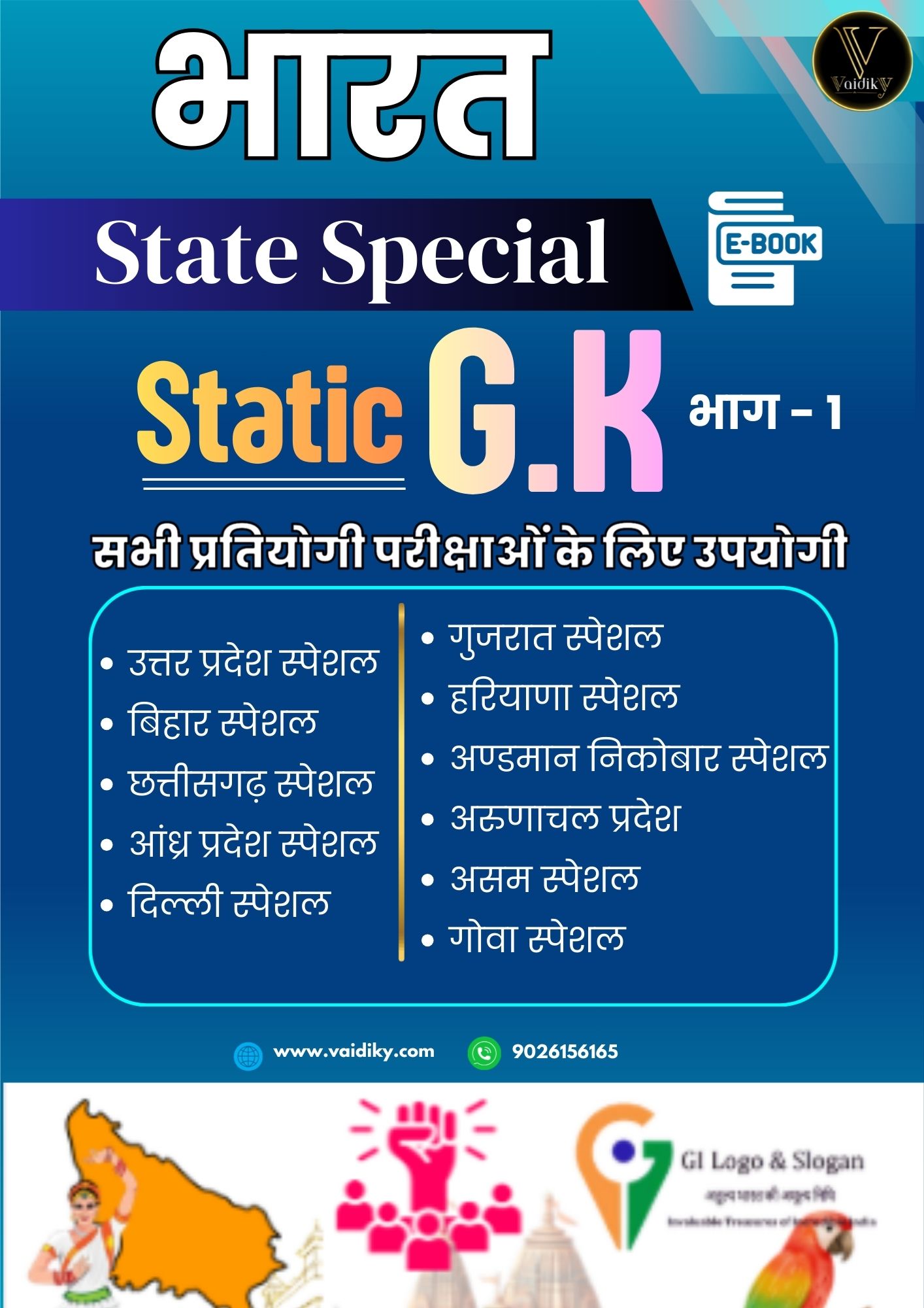 State Special Static G.K Part -1 11 State