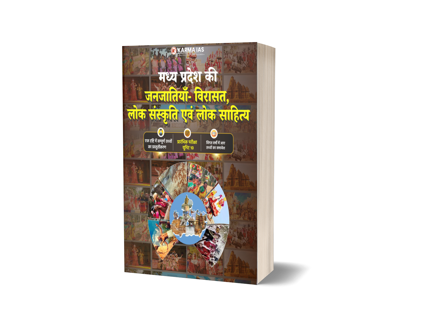 Madhya Pradesh, India's Tribal Heritage, Folk Culture And Folk Literature (Hindi, Avnish Sir)