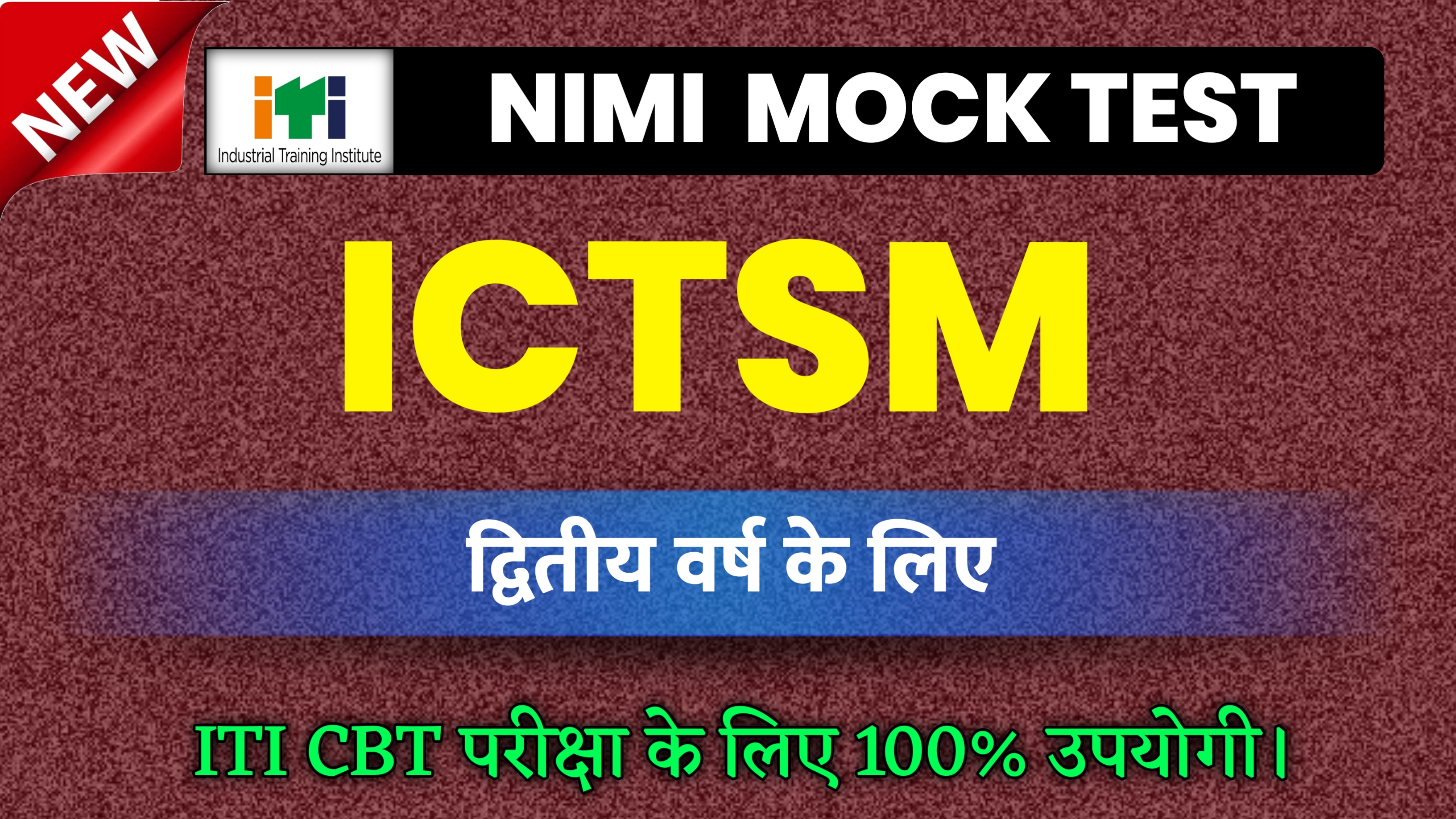 ICTSM TRADE THEORY 2ND YEAR