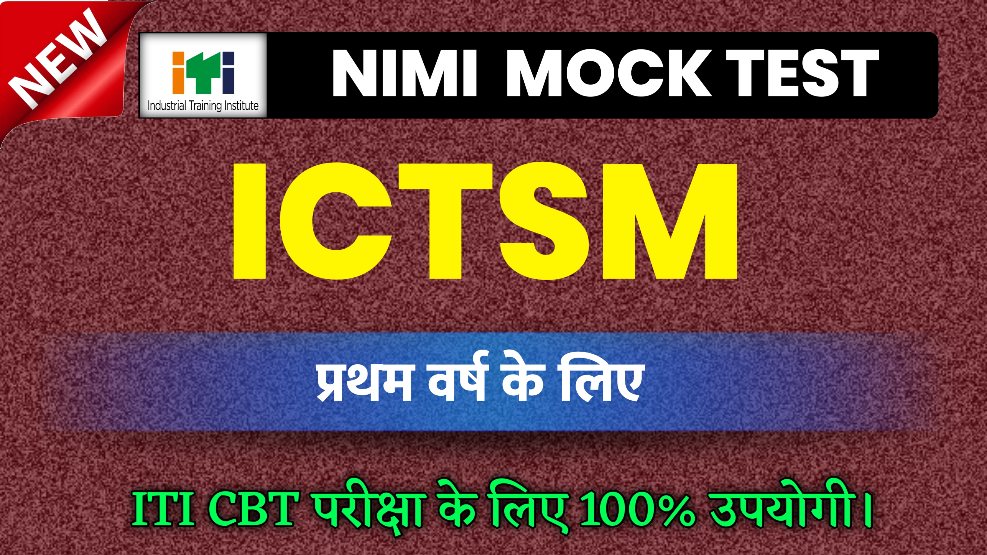 ICTSM TRADE THEORY 1ST YEAR