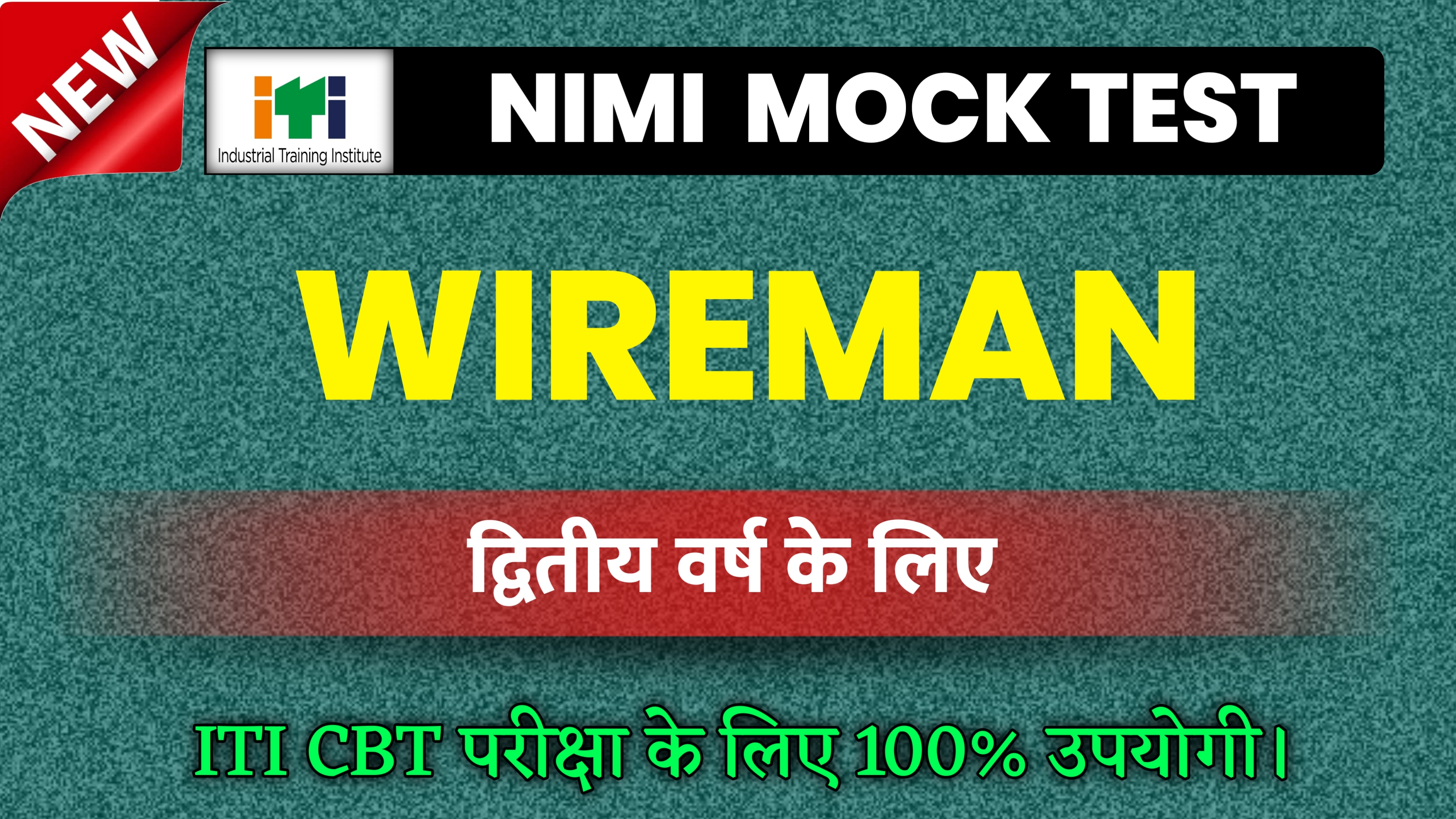WIREMAN TRADE THEORY 2ND YEAR