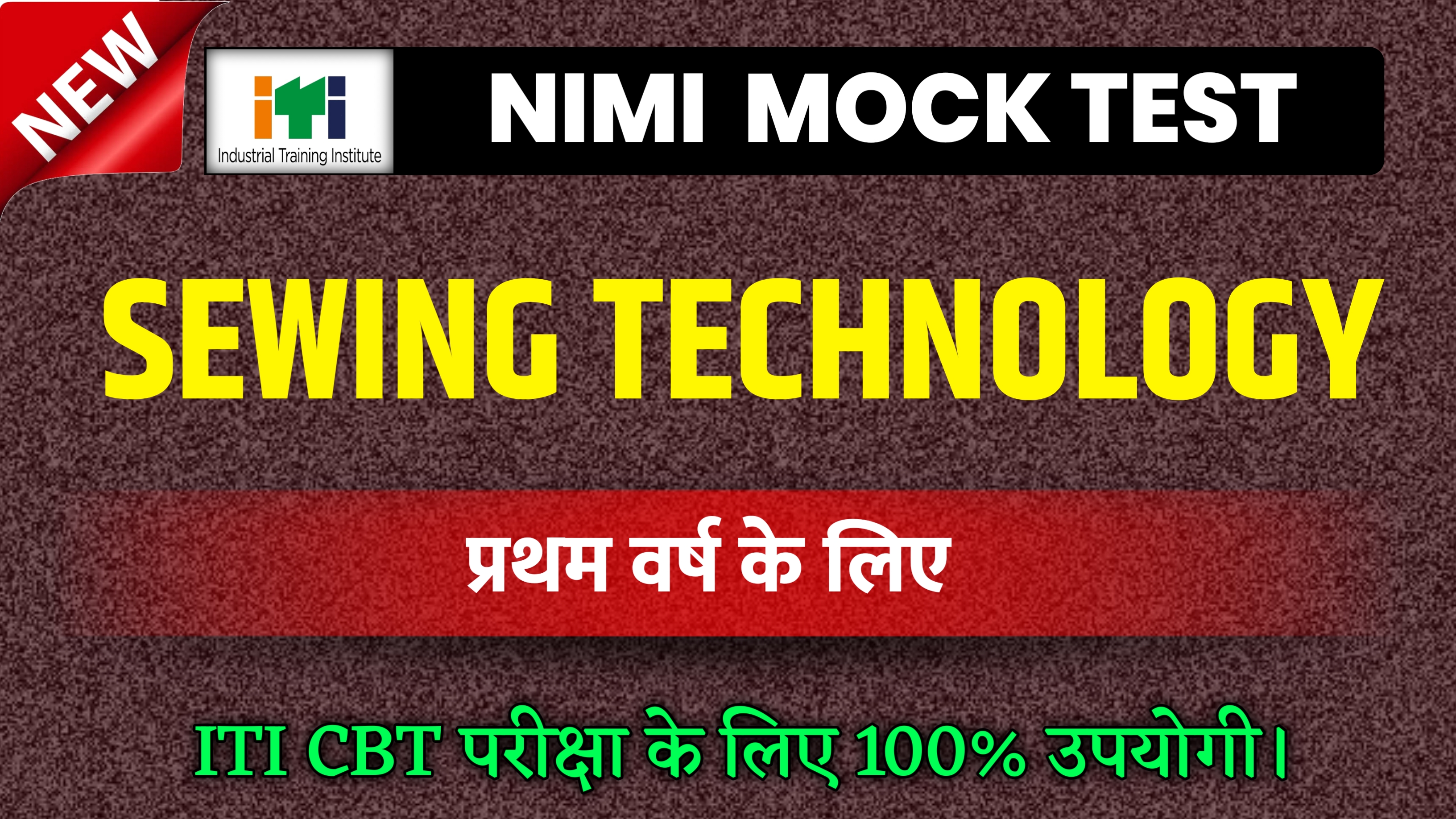 SEWING TECHNOLOGY TRADE THEORY 1ST YEAR