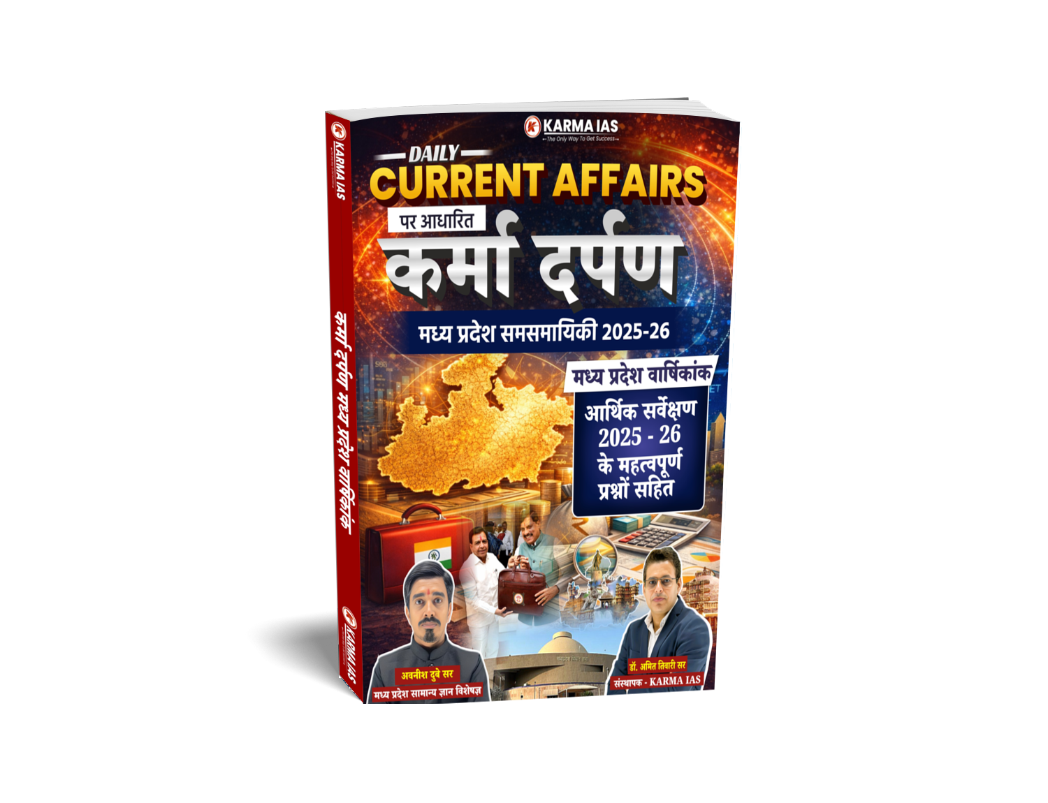 Karma Darpan Daily Current Affairs ( Hindi, Avnish Sir)