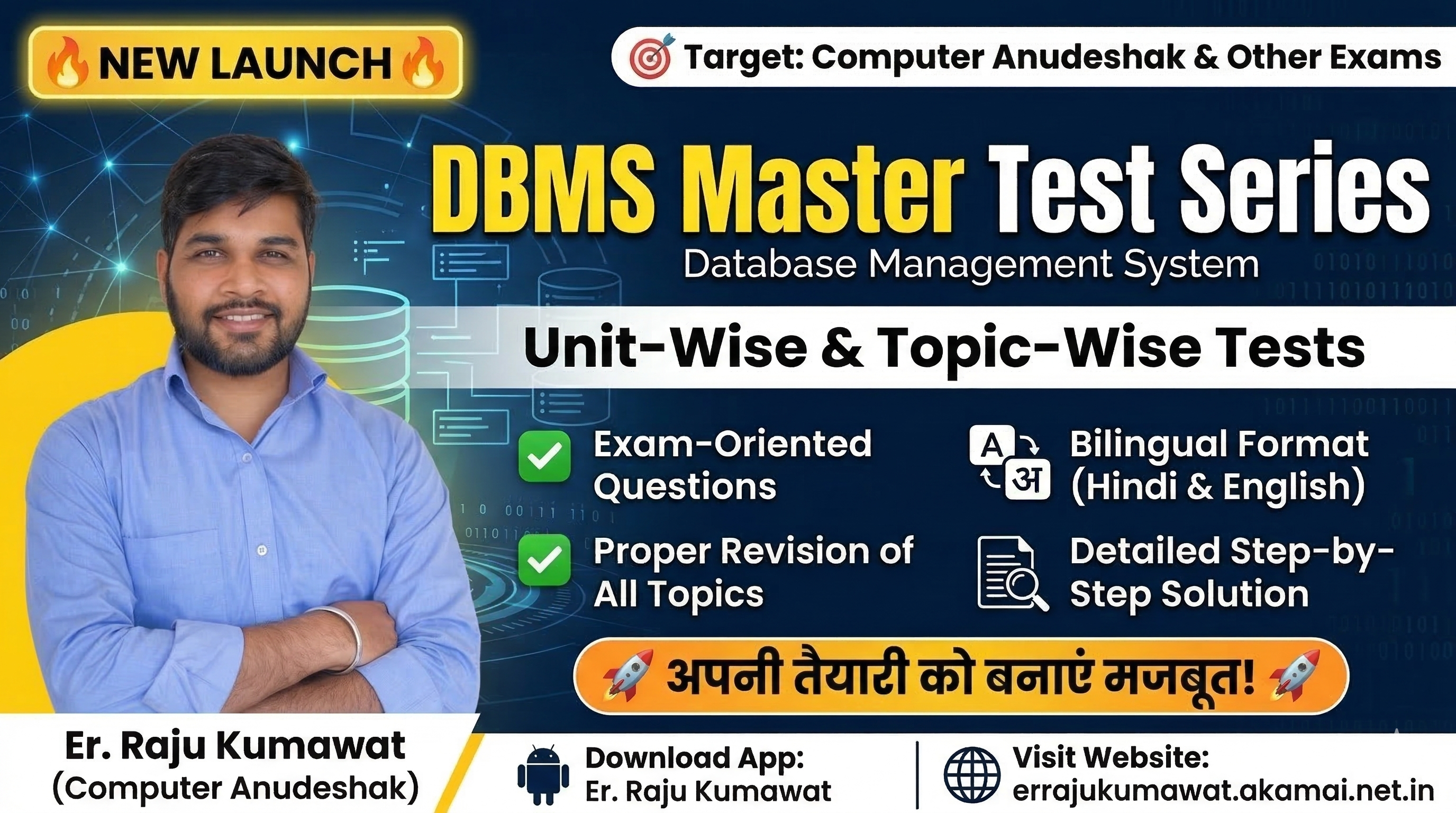 DBMS Master Test Series: Unit-Wise & Topic-Wise | Computer Anudeshak | Er. Raju Kumawat