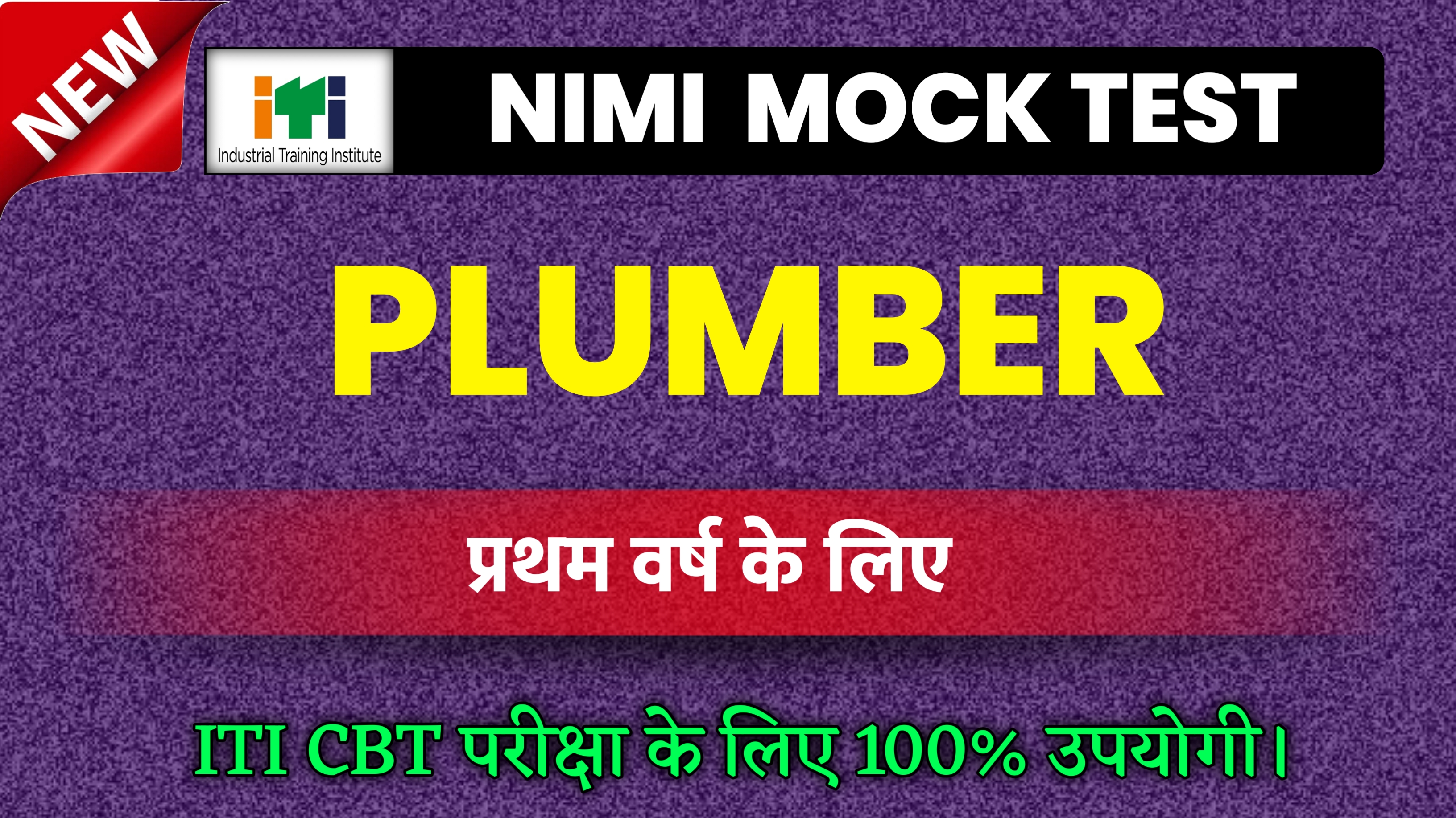 PLUMBER TRADE THEORY 1ST YEAR