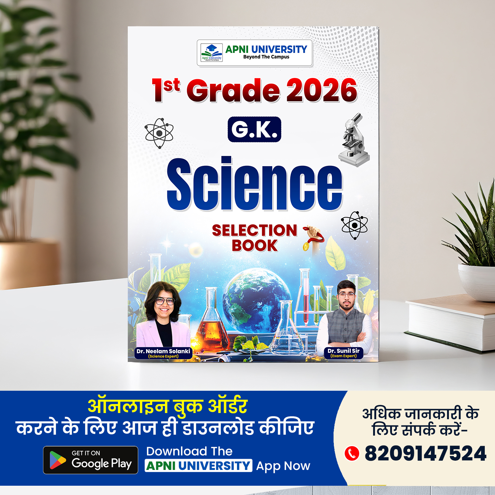 1st Grade Paper 01 Science Book (in English)