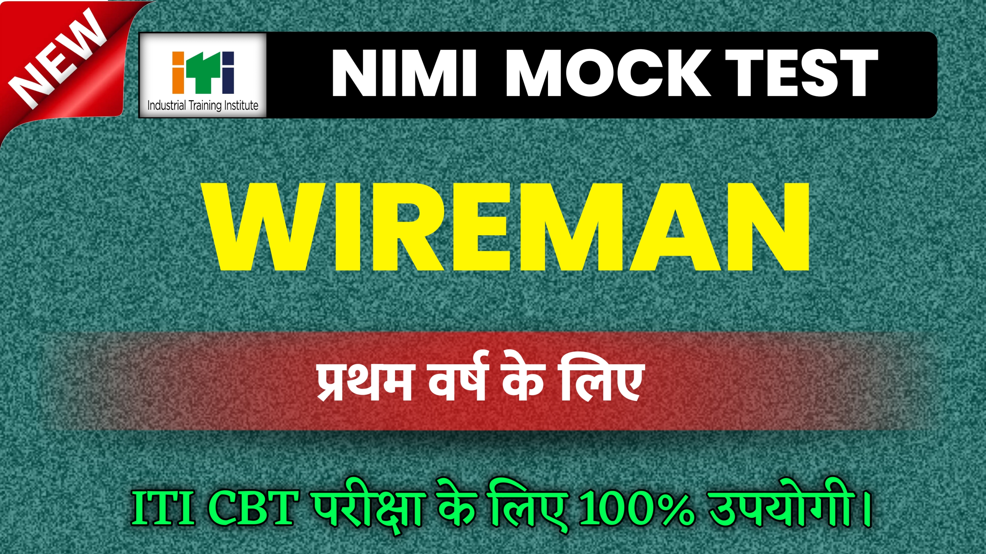 WIREMAN TRADE THEORY 1ST YEAR