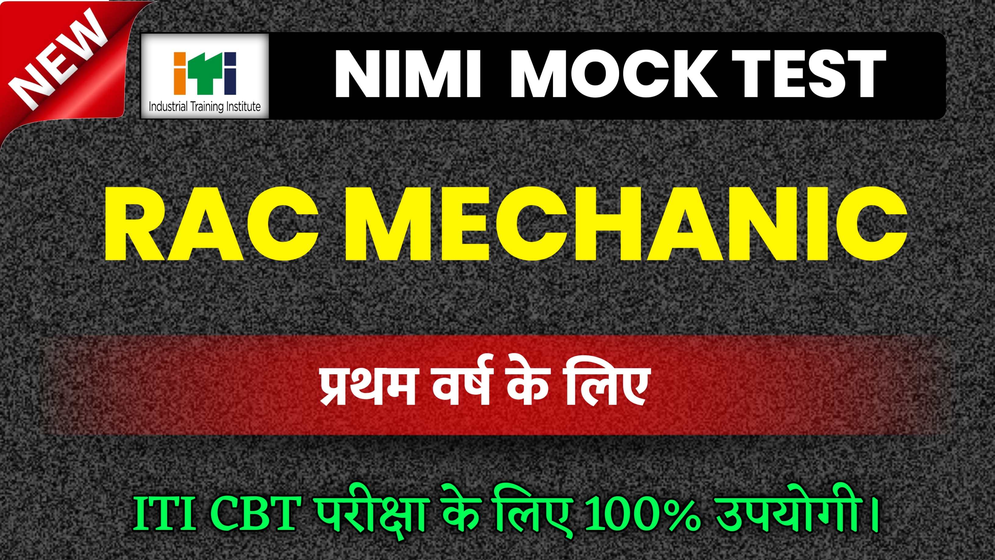 MECHANIC RAC (MRAC) TRADE THEORY 1ST YEAR