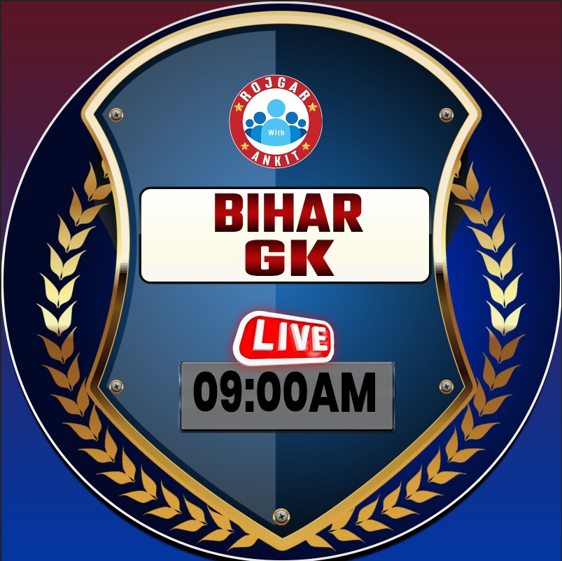 Bihar GK (ऑपरेटर बेंच)