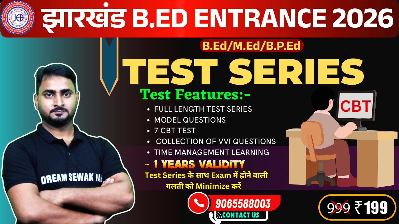 Birsa Munda TEST SERIES | JH. B.Ed Entrance Exam