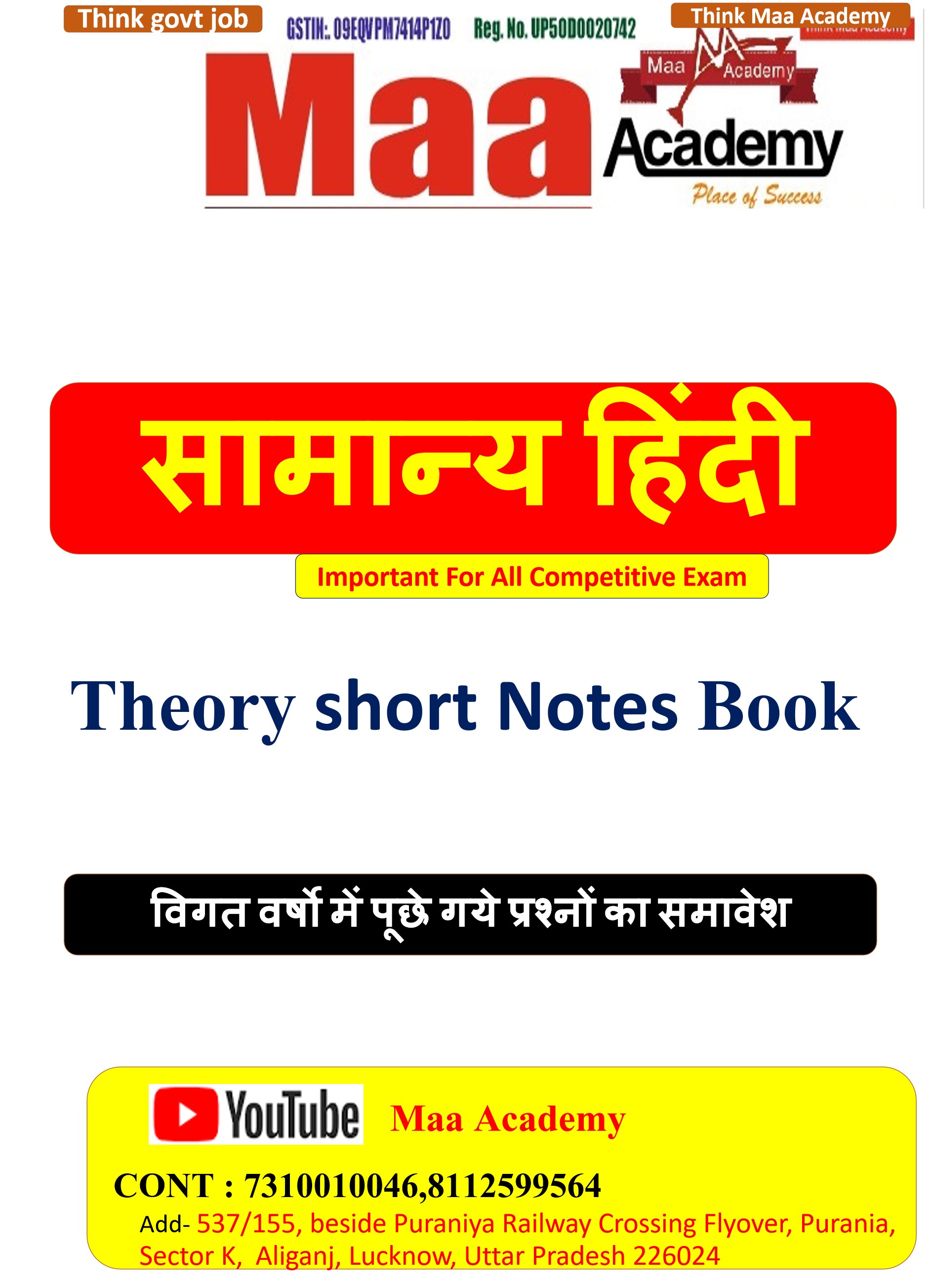 Hindi short notes book