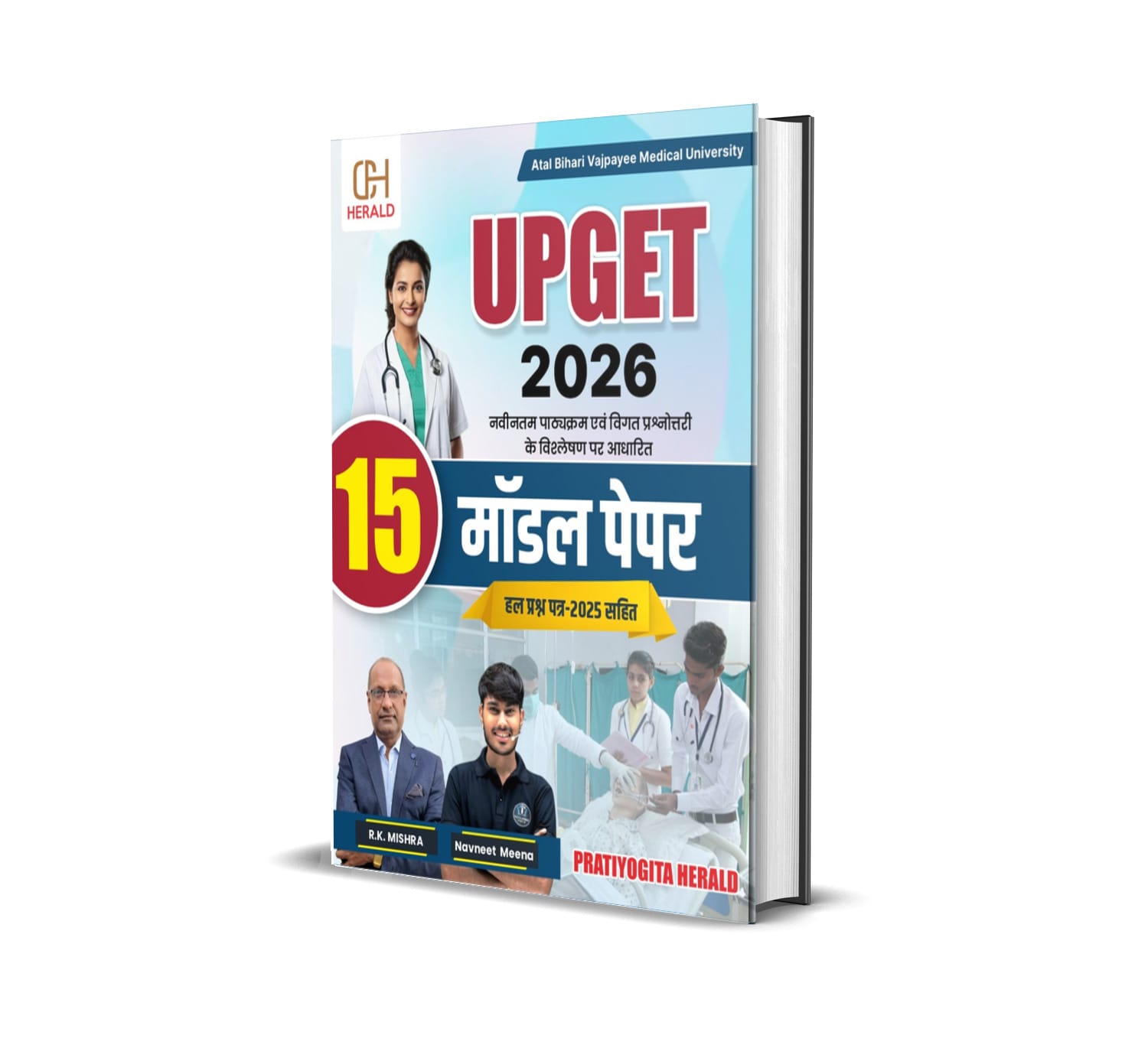 2026-27 UPGET/UPGNM Practice Book