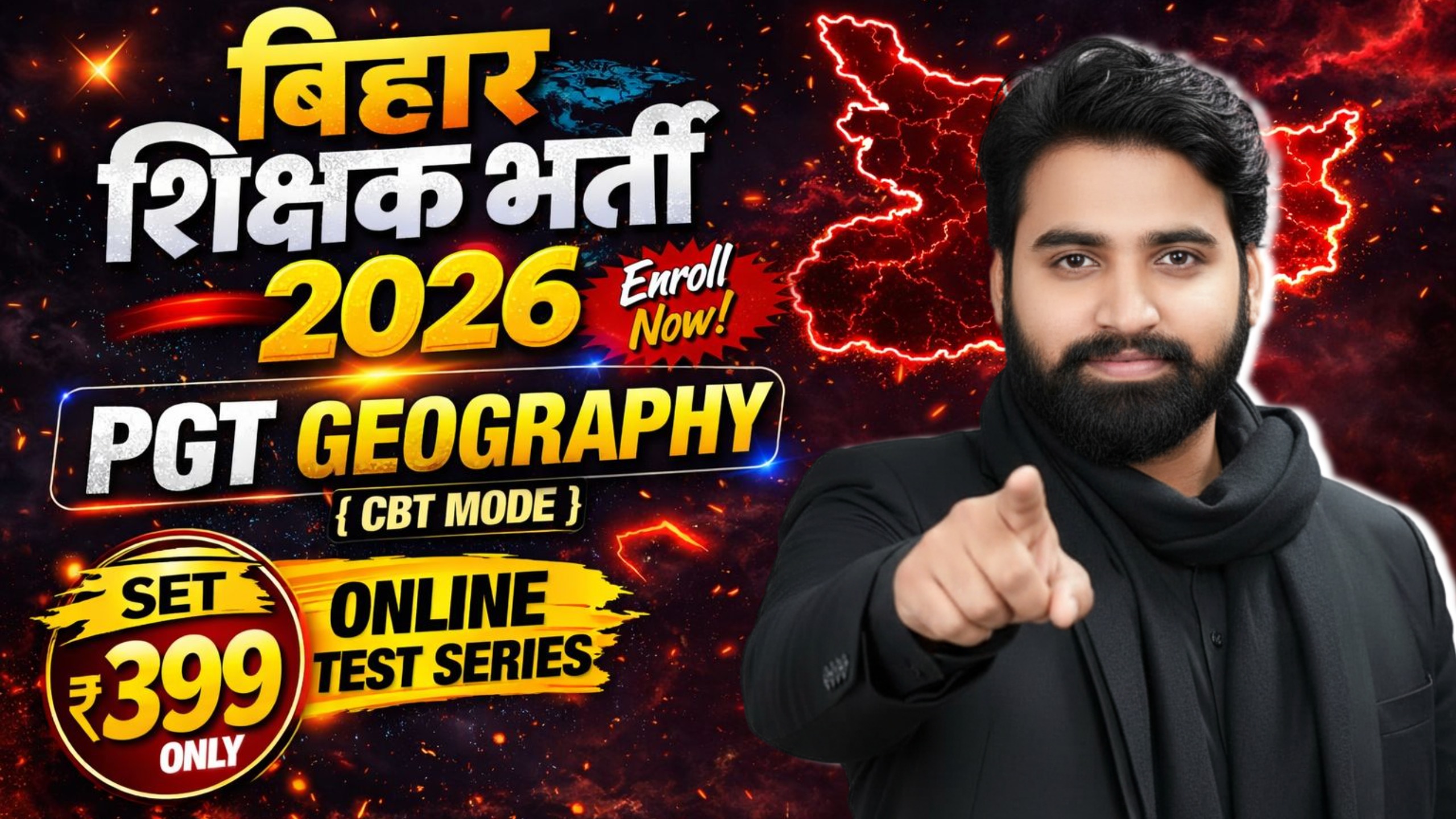 BPSC TRE 4.0 शिक्षक संकल्प Test Series | 11-12th { PGT GEOGRAPHY }