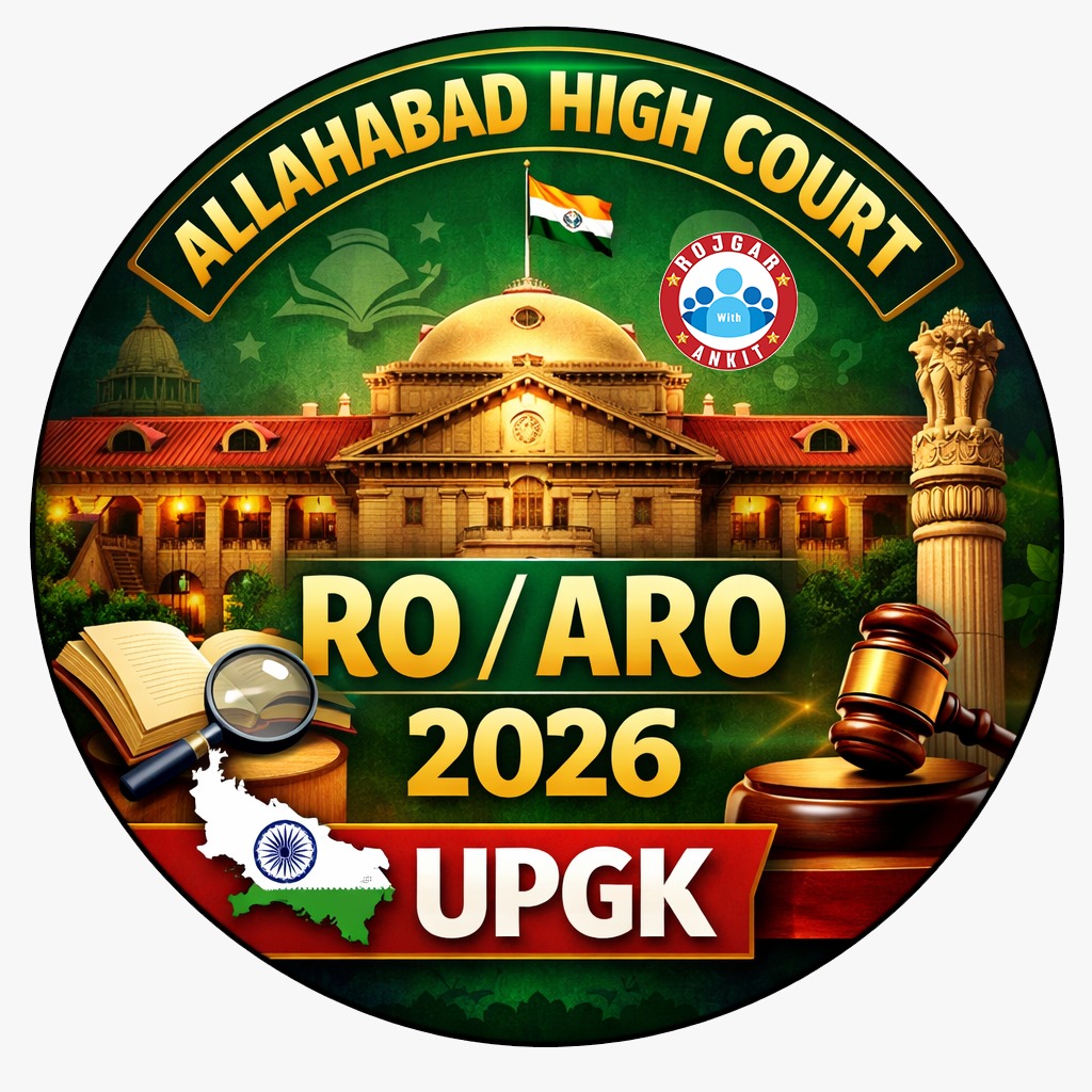 UP G.K (अपील बैच)