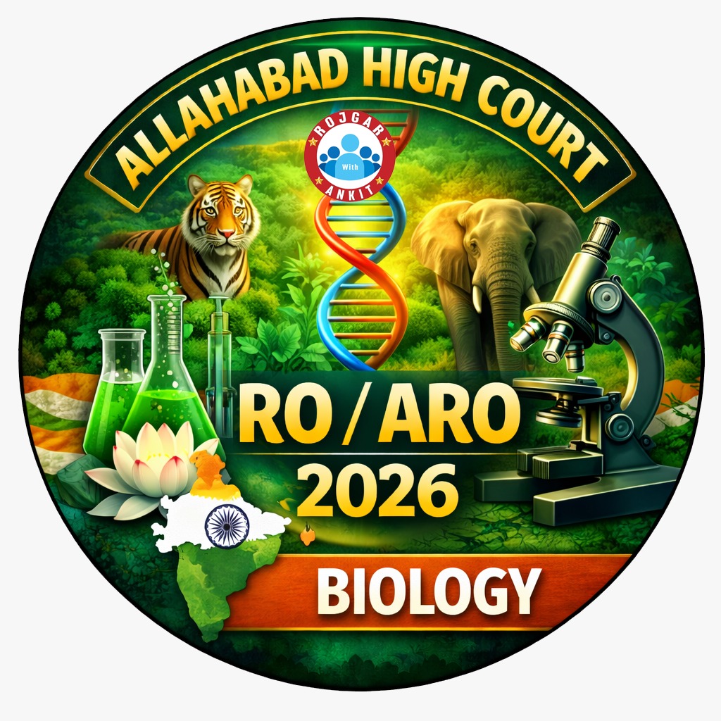 Biology (अपील बैच)