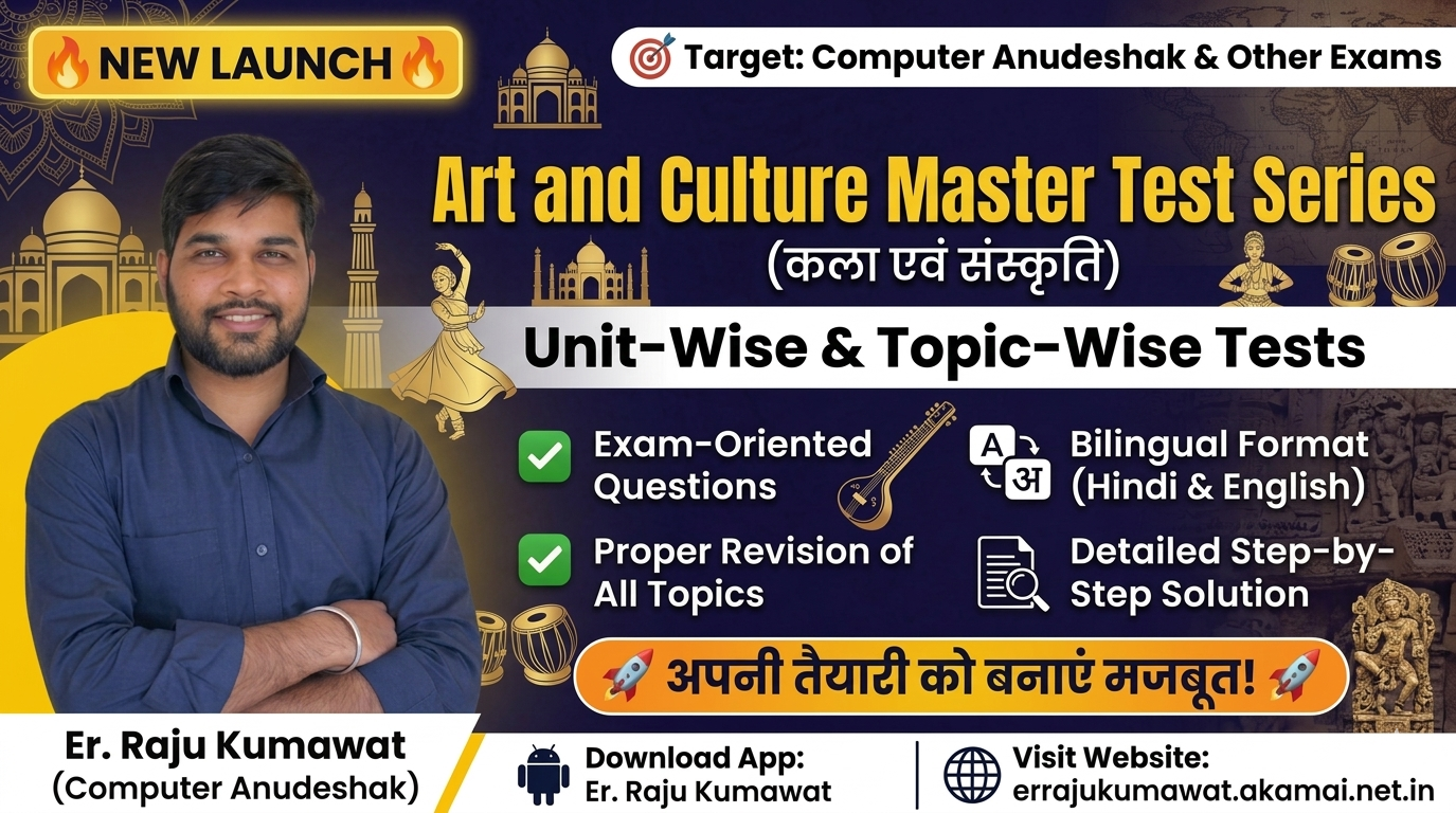 Rajasthan Art & Culture Complete Test Series | Unit-Wise & Topic-Wise| Computer Instructor | Er. Raju Kumawat