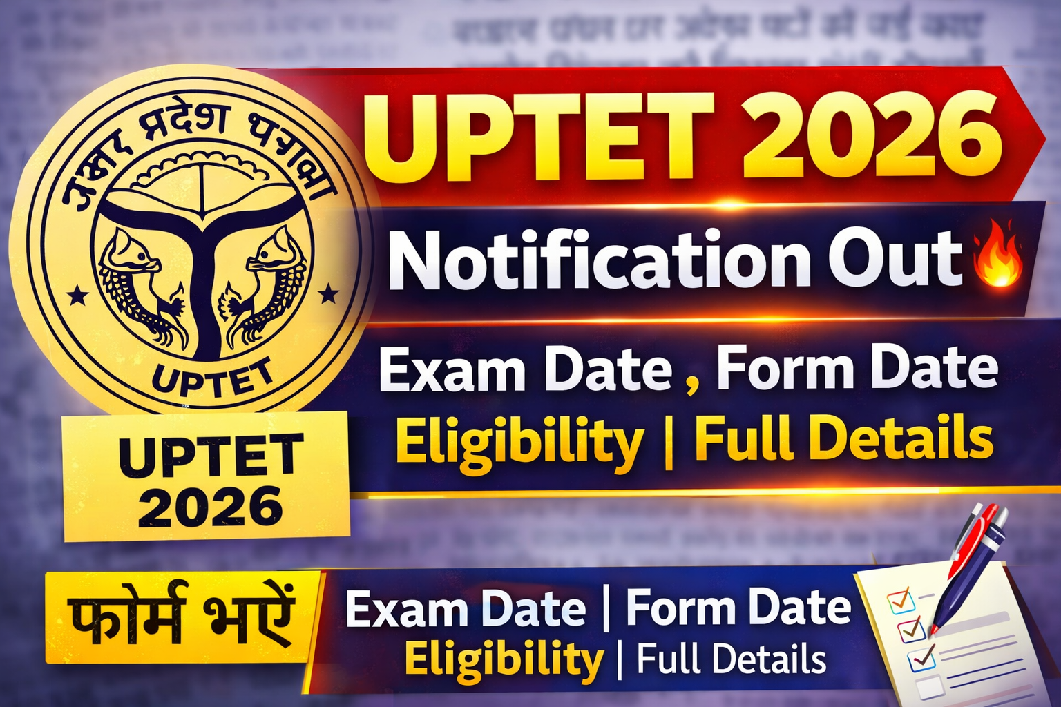 UPTET 2026 Notification Out | Exam Date, Form Date, Eligibility | Full Details