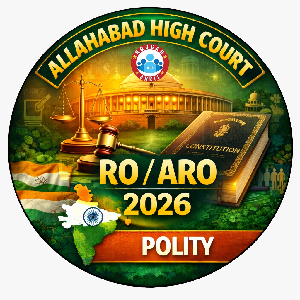 Polity (अपील बैच)