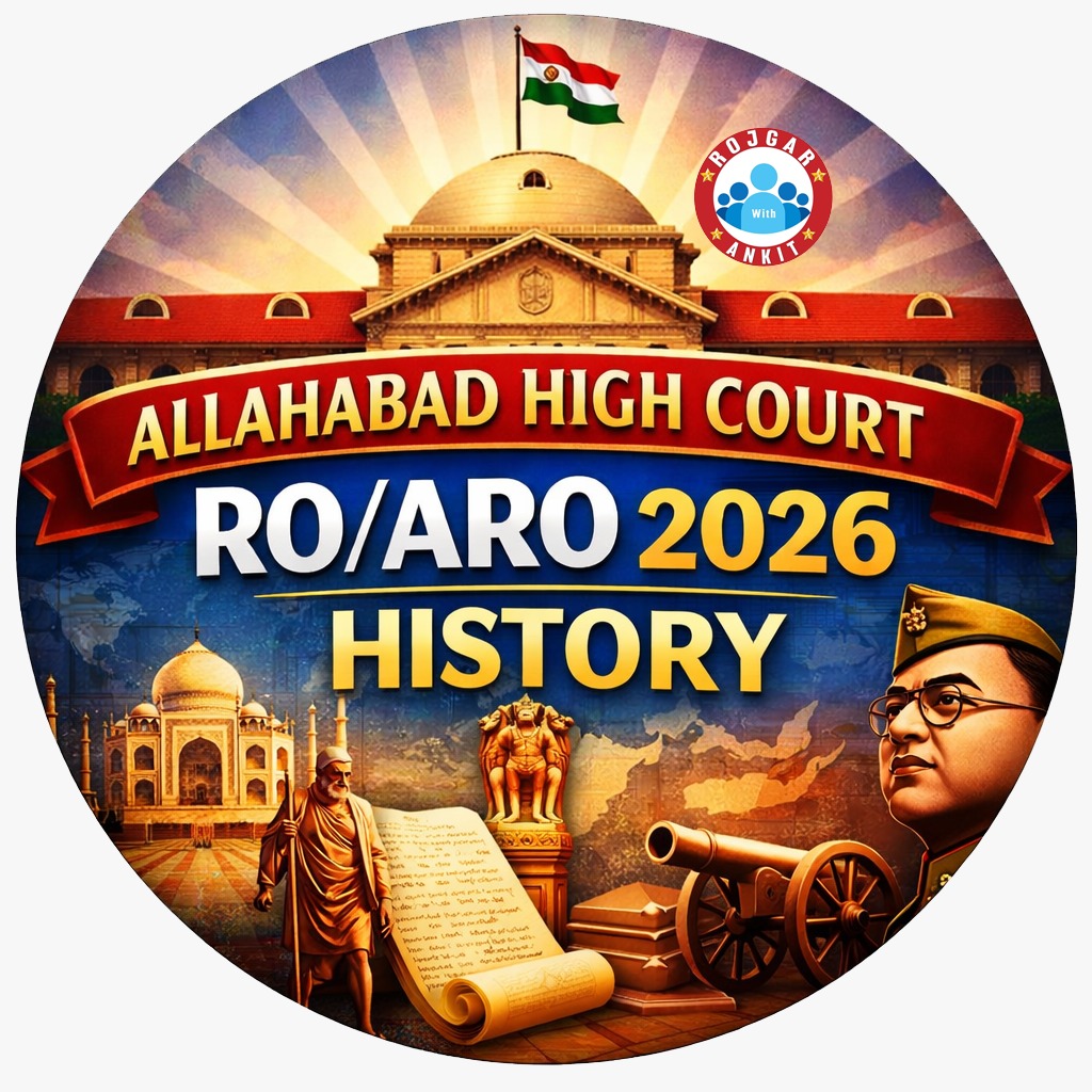 History (अपील बैच)