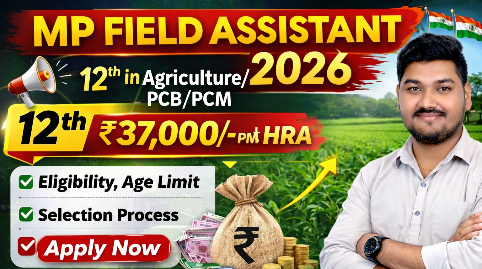 मध्‍यप्रदेश गन्‍ना अनुसंधान स्‍टेशन भर्ती 2026