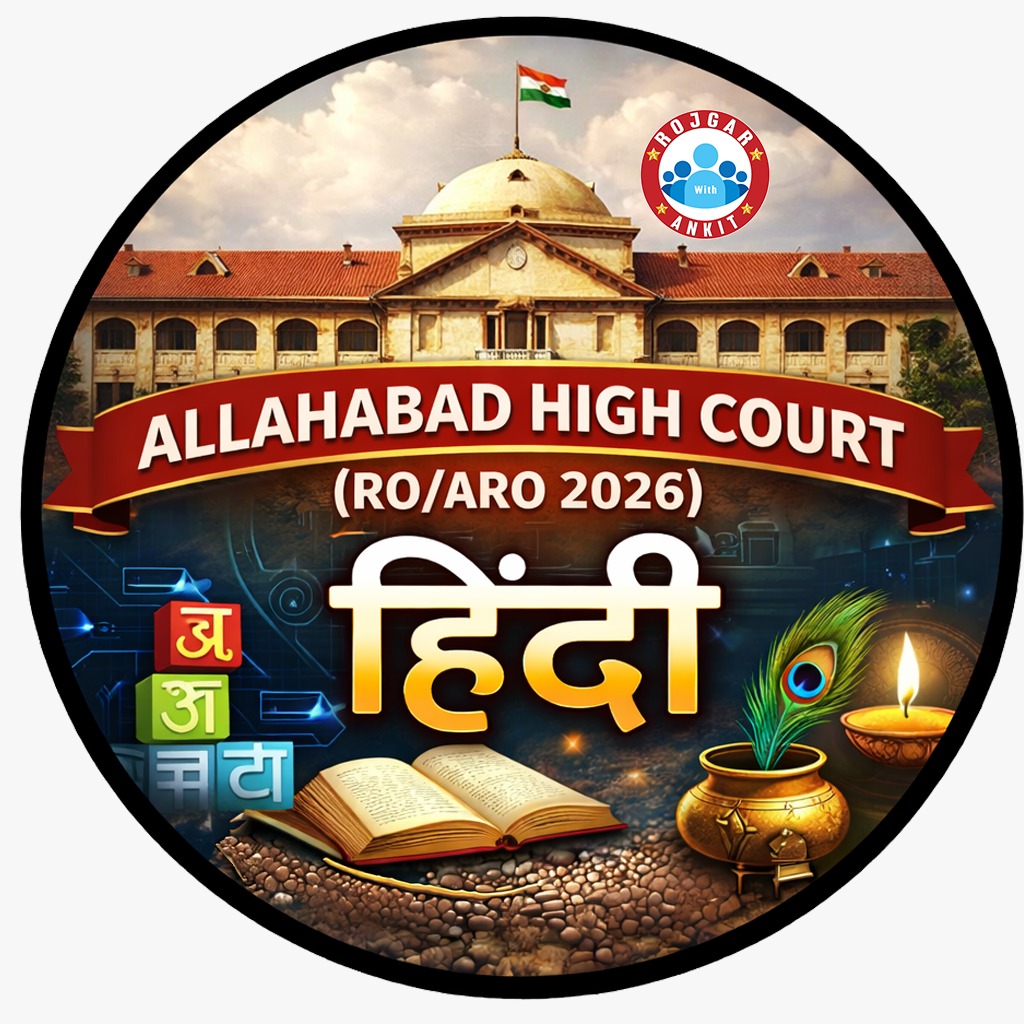 Hindi (अपील बैच)