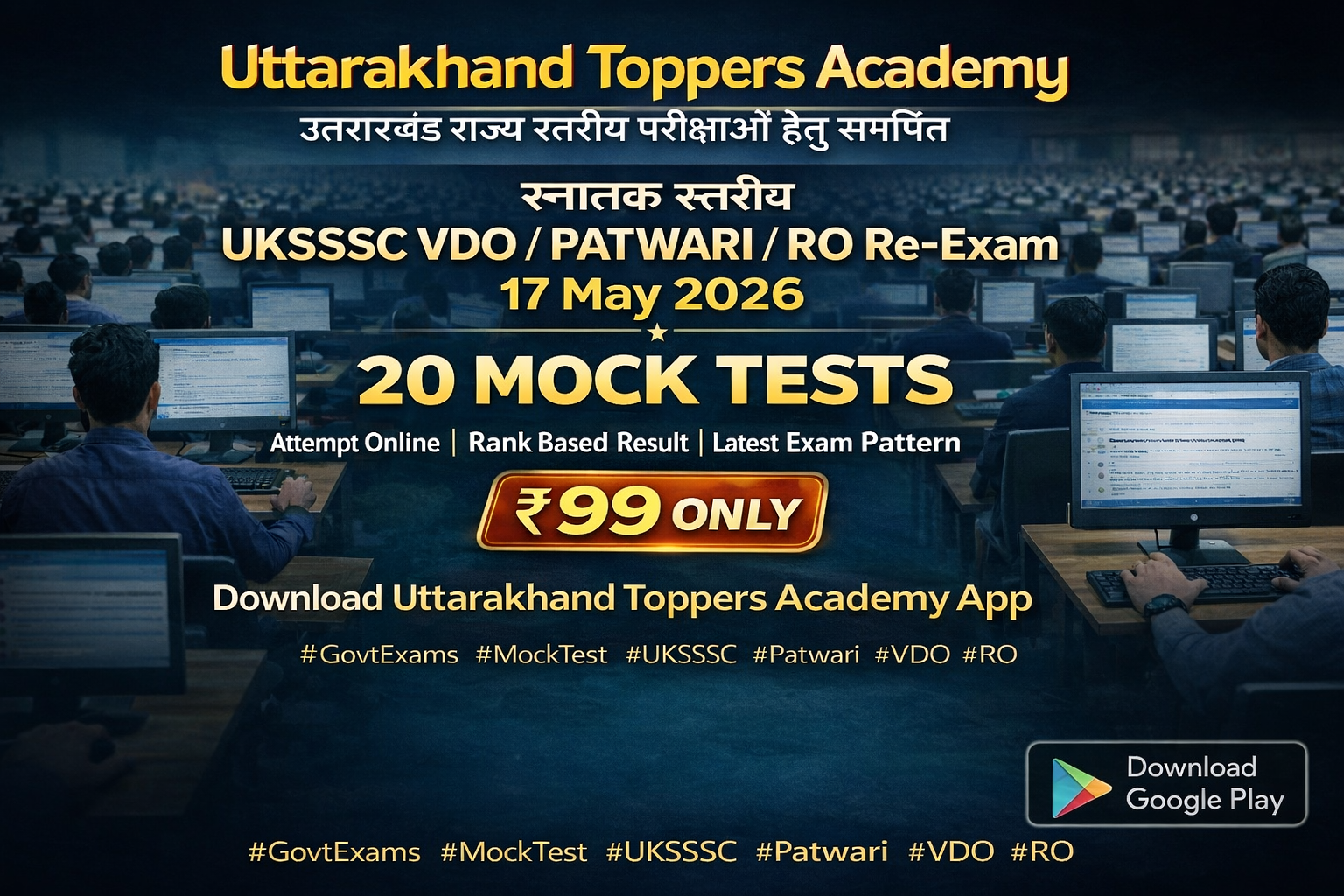 Graduate level 20 Mock Test (UKSSSC) 17 May