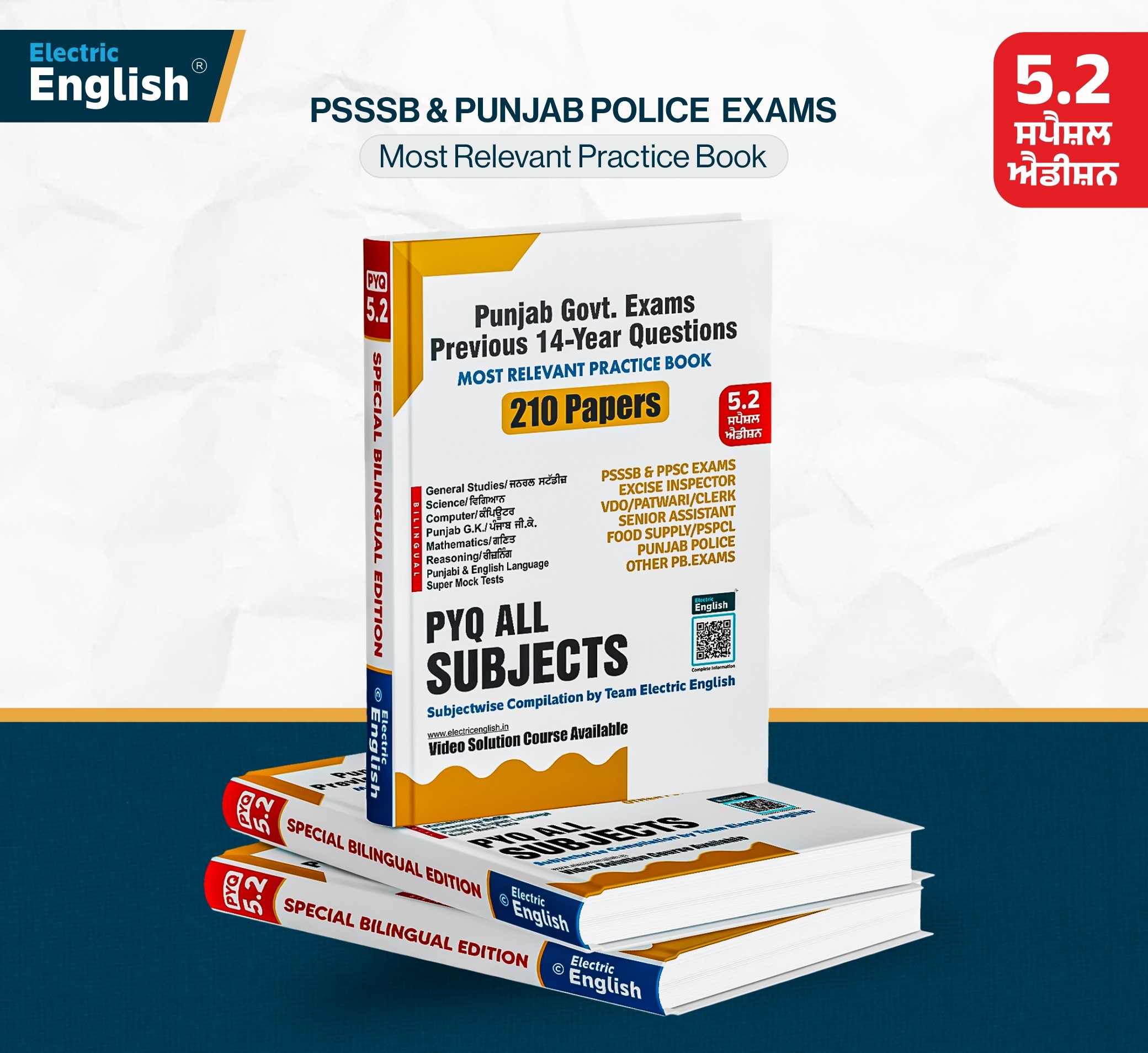 PYQ Book 5.2 New ਸਪੈਸ਼ਲ ਐਡੀਸ਼ਨ (All Subjects)