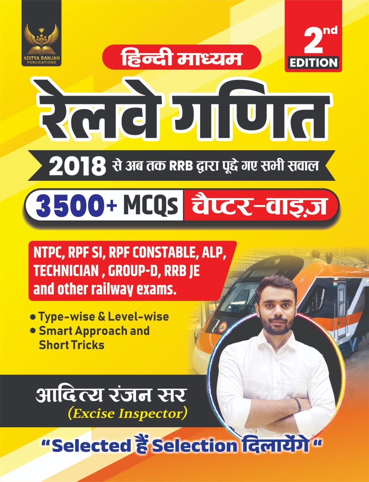 Railway Maths| Railway Ganit| 2nd Edition | 3500+ Chapter-Wise MCQs | NTPC, RPF SI, RPF Constable, ALP, Technician, Group D, RRB JE