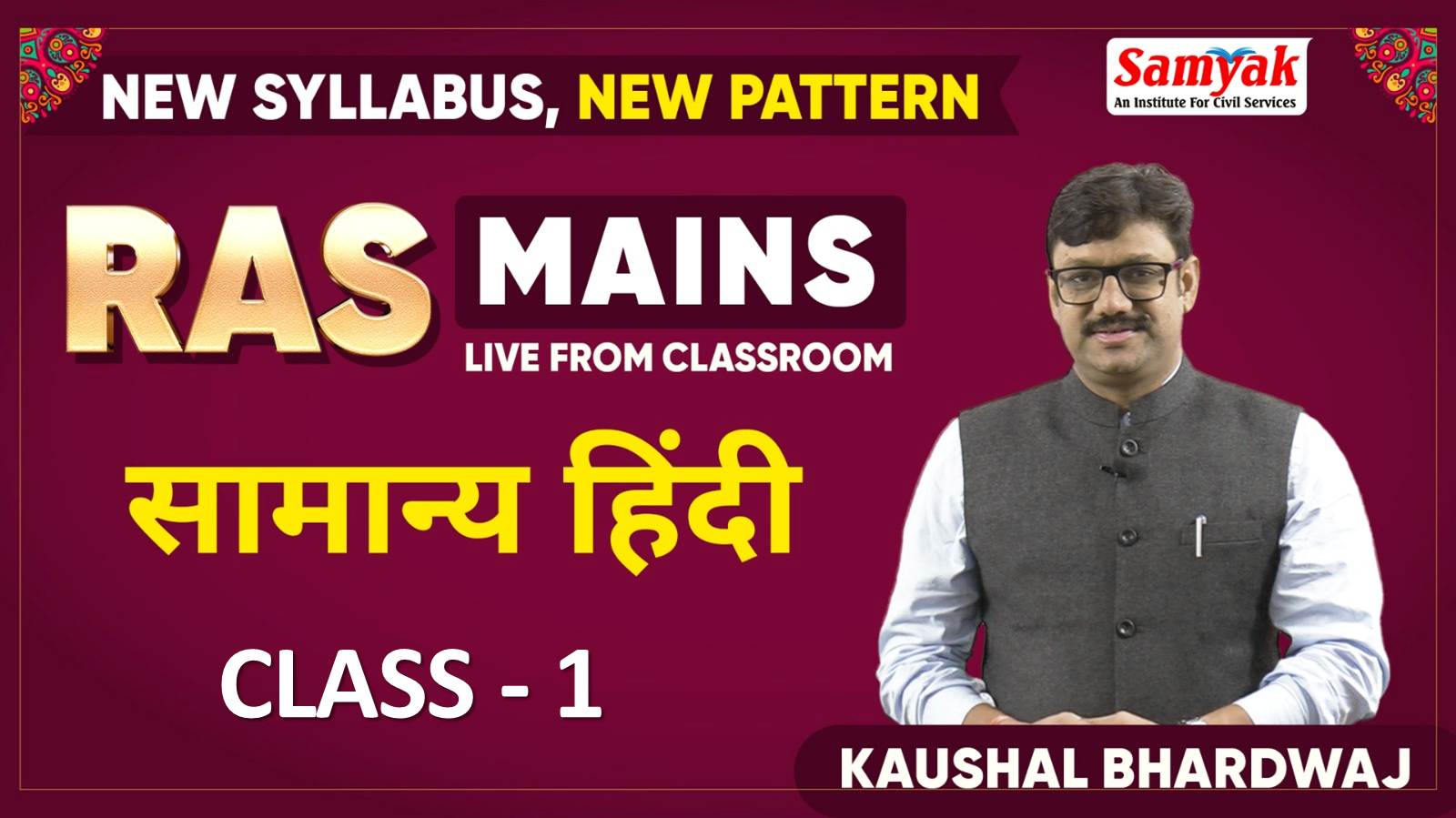 C 1 [पत्र-लेखन] GENERAL HINDI (MH25)