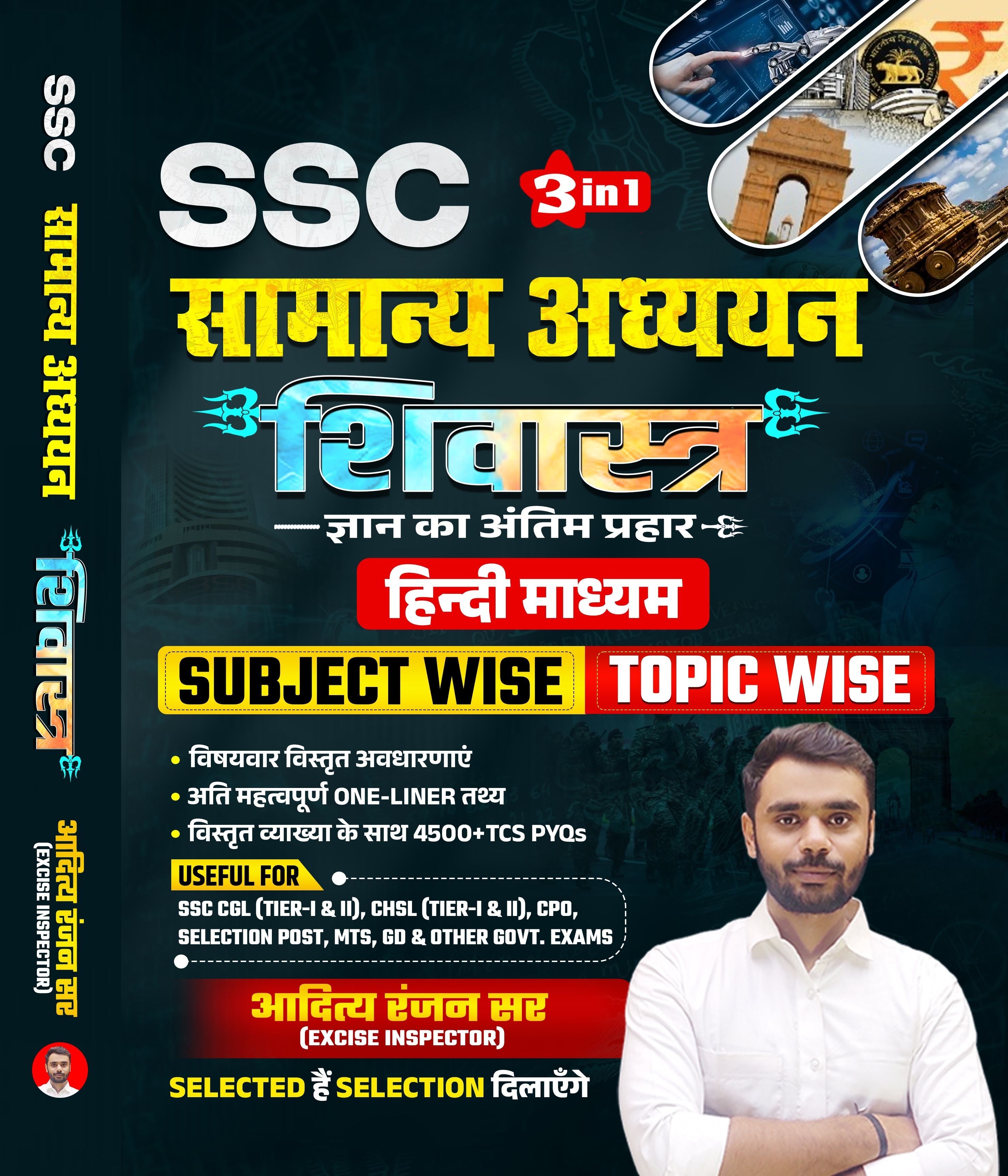 SSC General Awareness | Chapter Wise And Type Wise | Aditya Ranjan Sir | HINDI MEDIUM | SSC GS | TCS PYQs Of CGL CPO CHSL MTS Selection Post Stenographer | Solved Papers