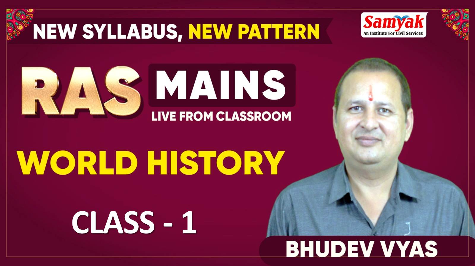 C 1 [पुनर्जागरण] WORLD HISTORY (MH25)