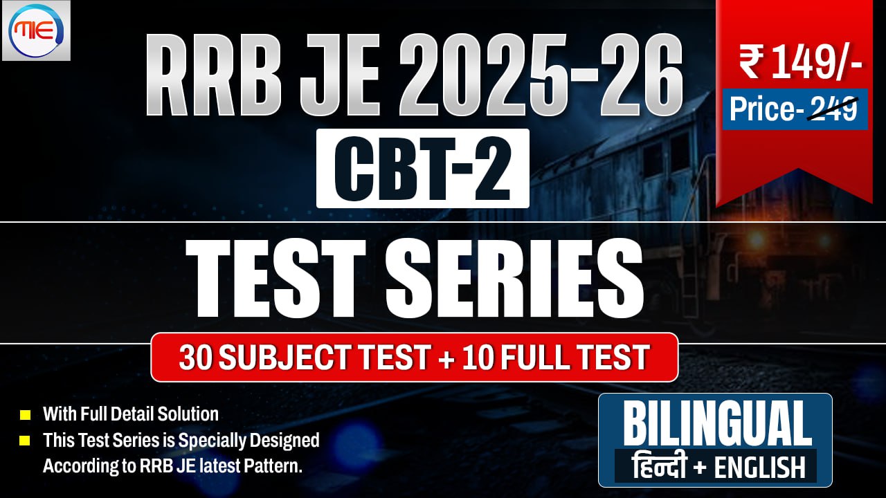 RRB JE CBT-2 (2025-26)