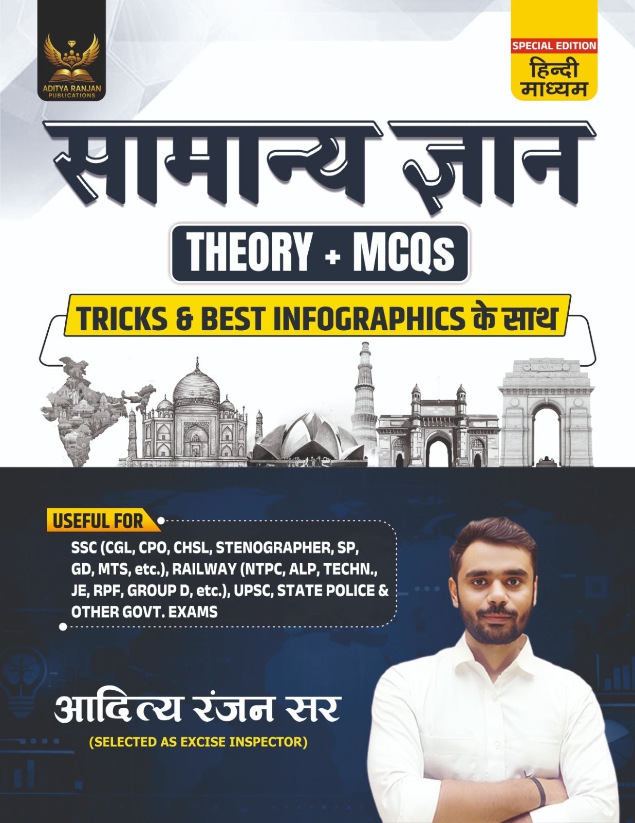 Samanya Gyan SSC | Hindi Medium | GK GS Theory Book | 1st Edition, 2026 | Useful For SSC CGL And CHSL (Tier 1 & 2) | CPO | MTS | Steno | Selection Post | JE | GD | Defence | Railway | PCS | State Poli