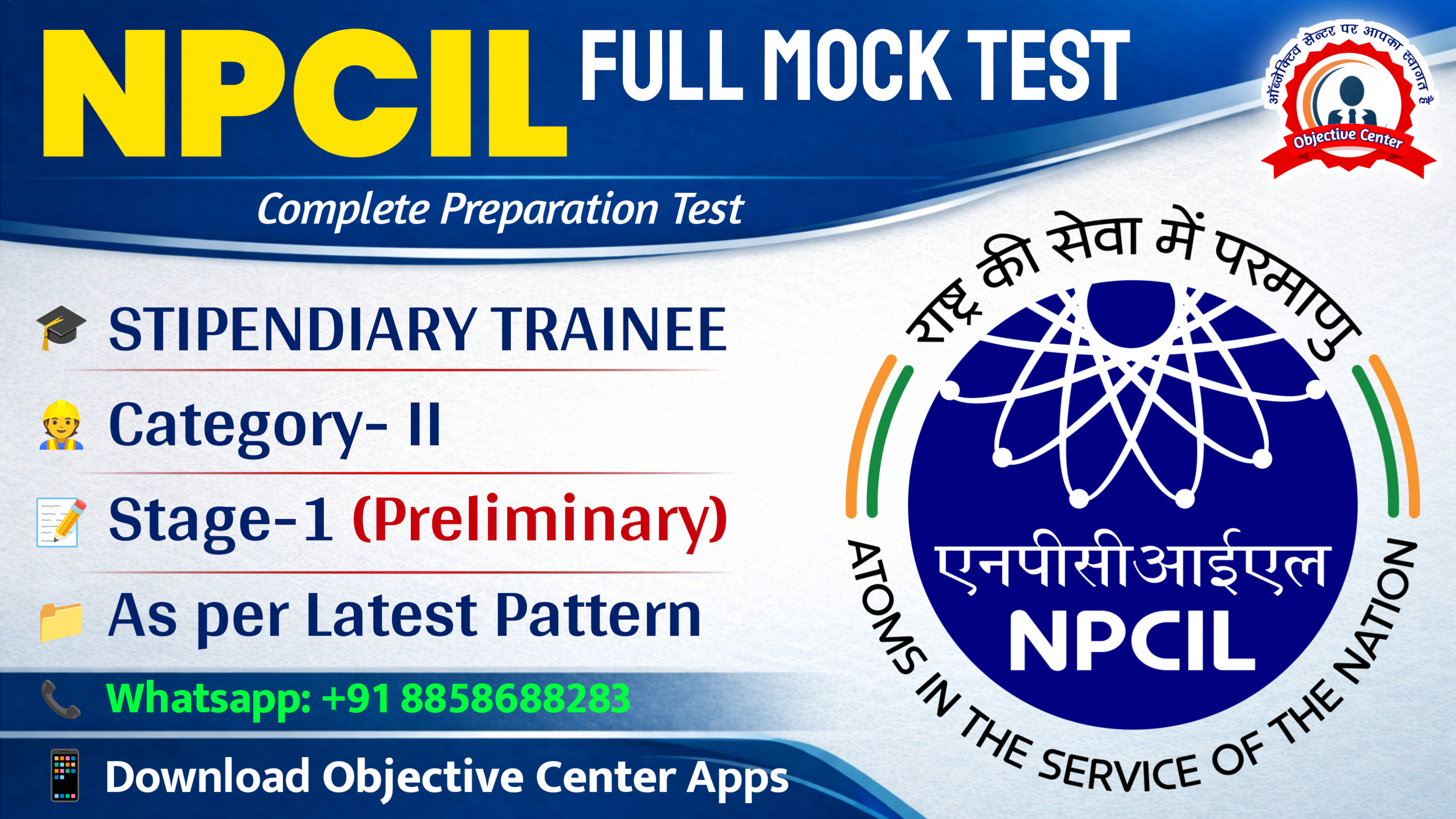 NPCIL Stipendiary Trainee Cat-II Stage-1 (Preliminary Test)