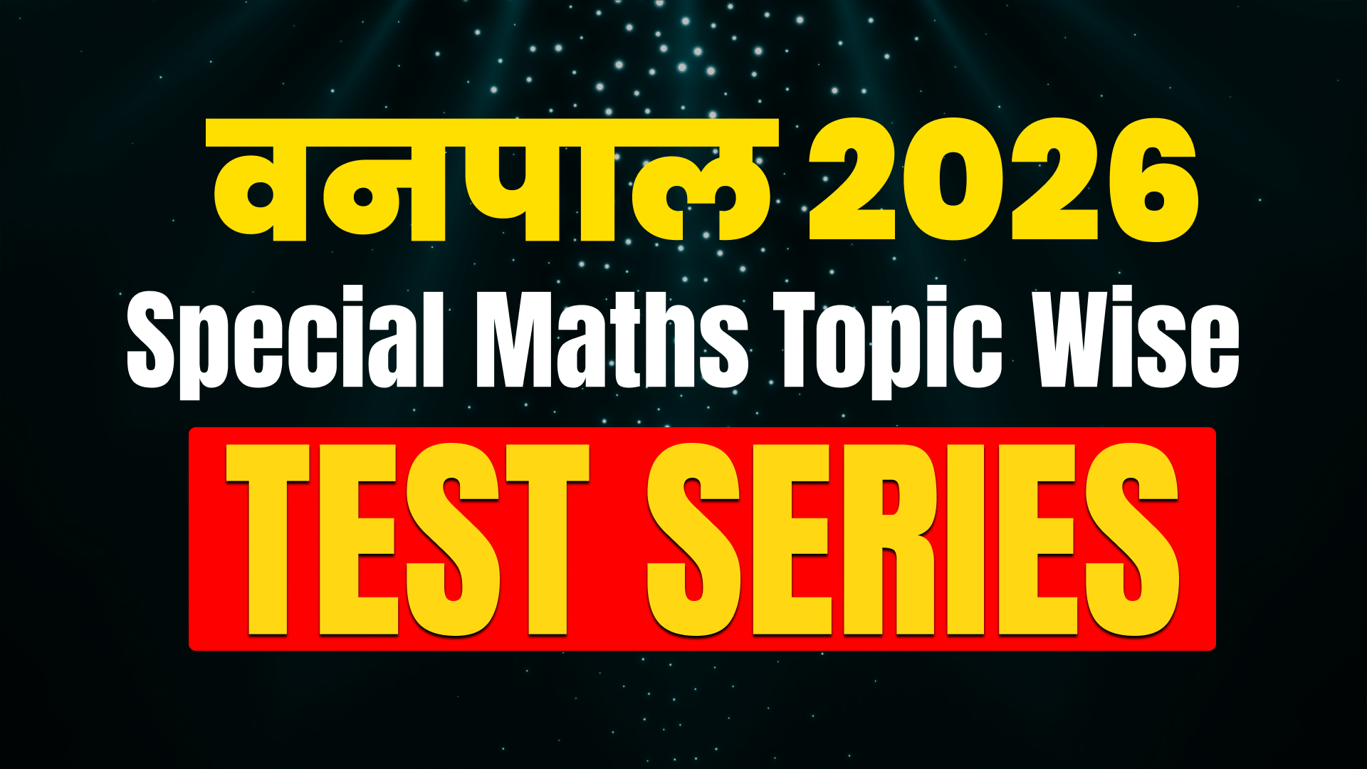 वनपाल 2026 Maths - Test Series