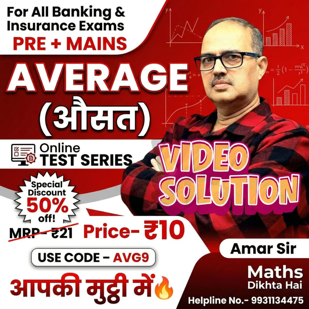 Online Test on Average