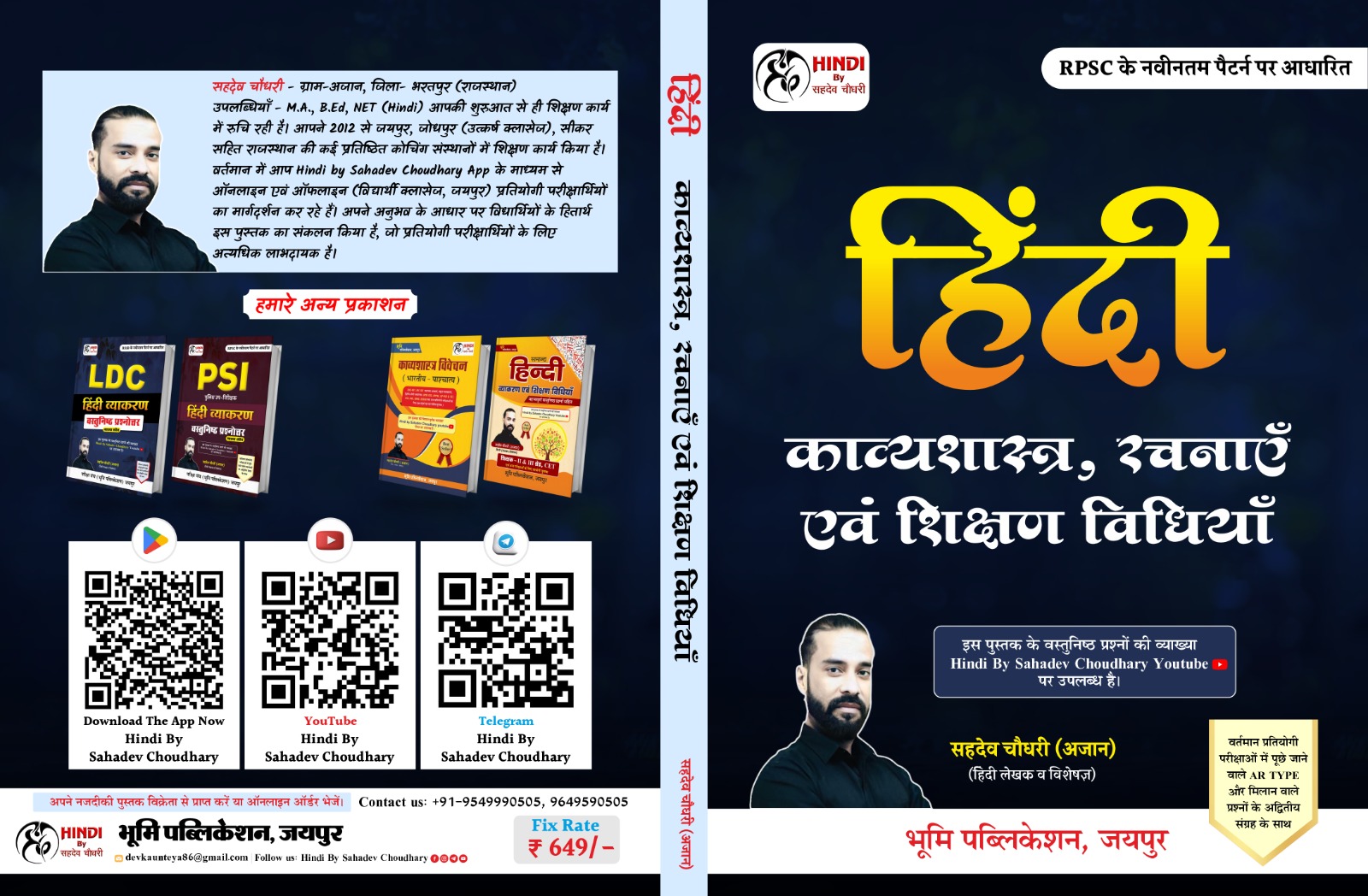 काव्यशास्त्र & B.A Part 